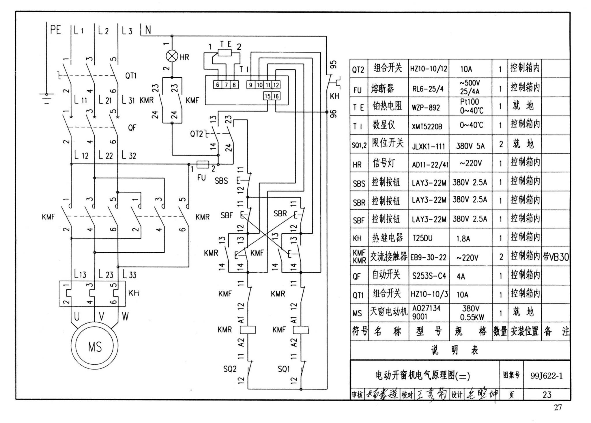 J622-1～6--开窗机（2002年合订本）