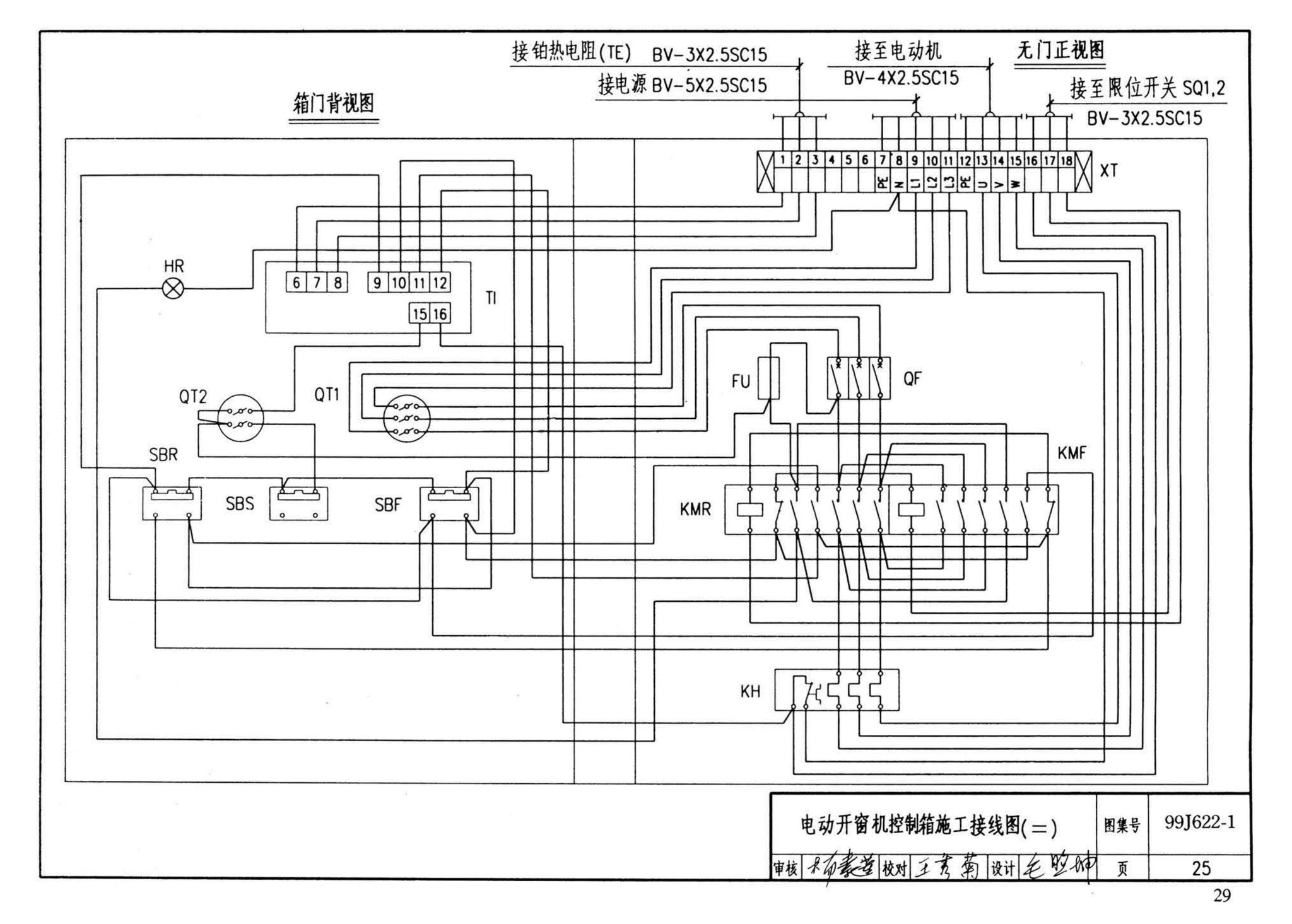 J622-1～6--开窗机（2002年合订本）