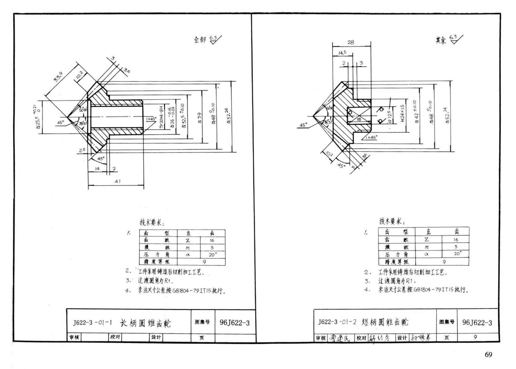 J622-1～6--开窗机（2002年合订本）