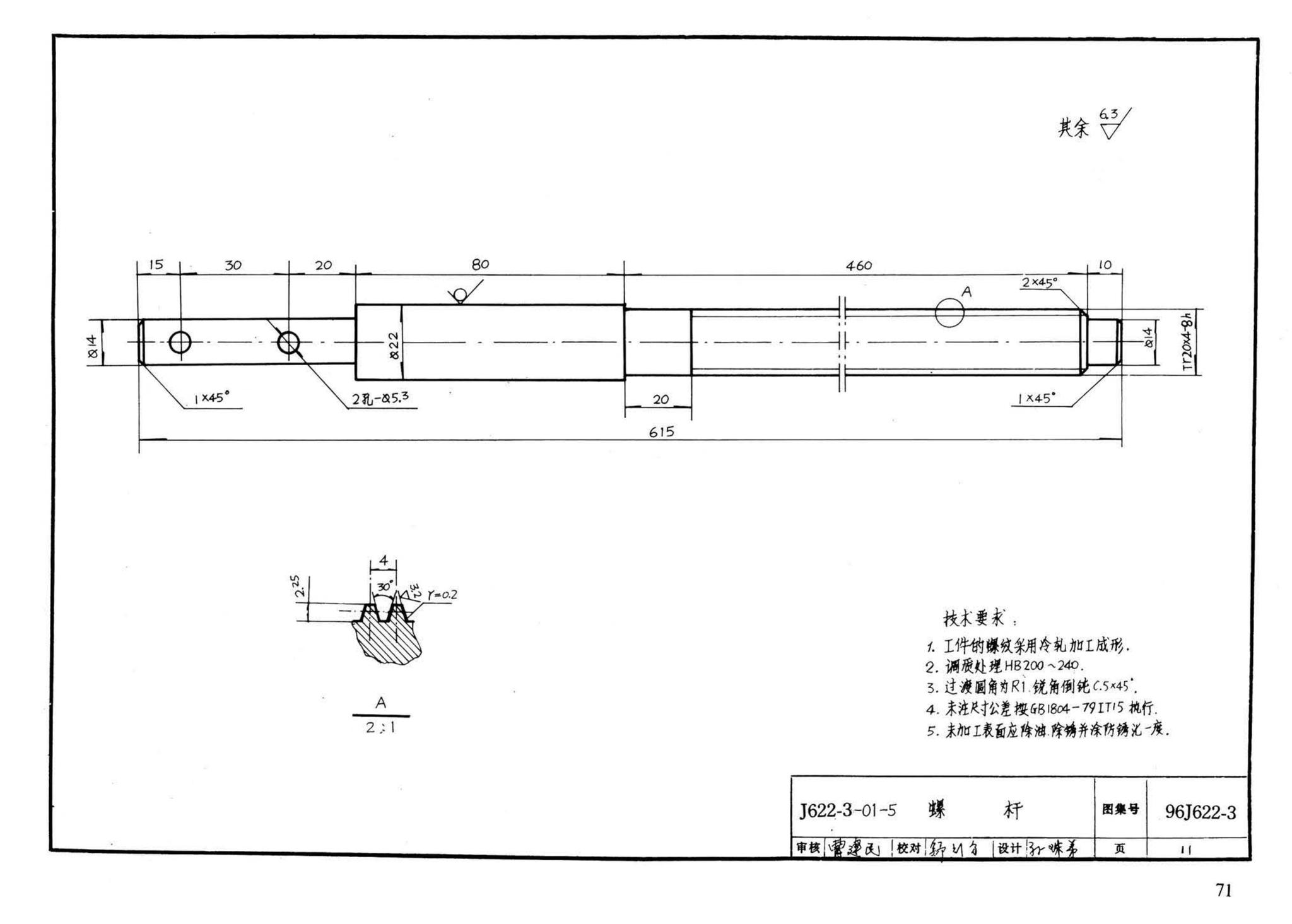 J622-1～6--开窗机（2002年合订本）