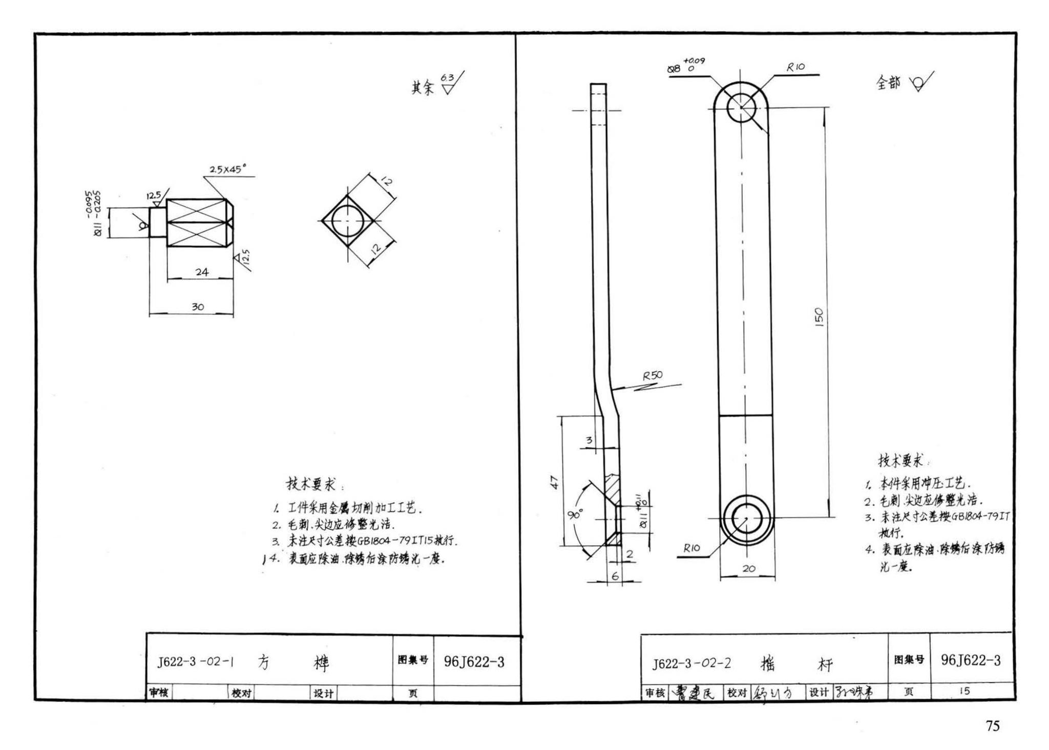 J622-1～6--开窗机（2002年合订本）