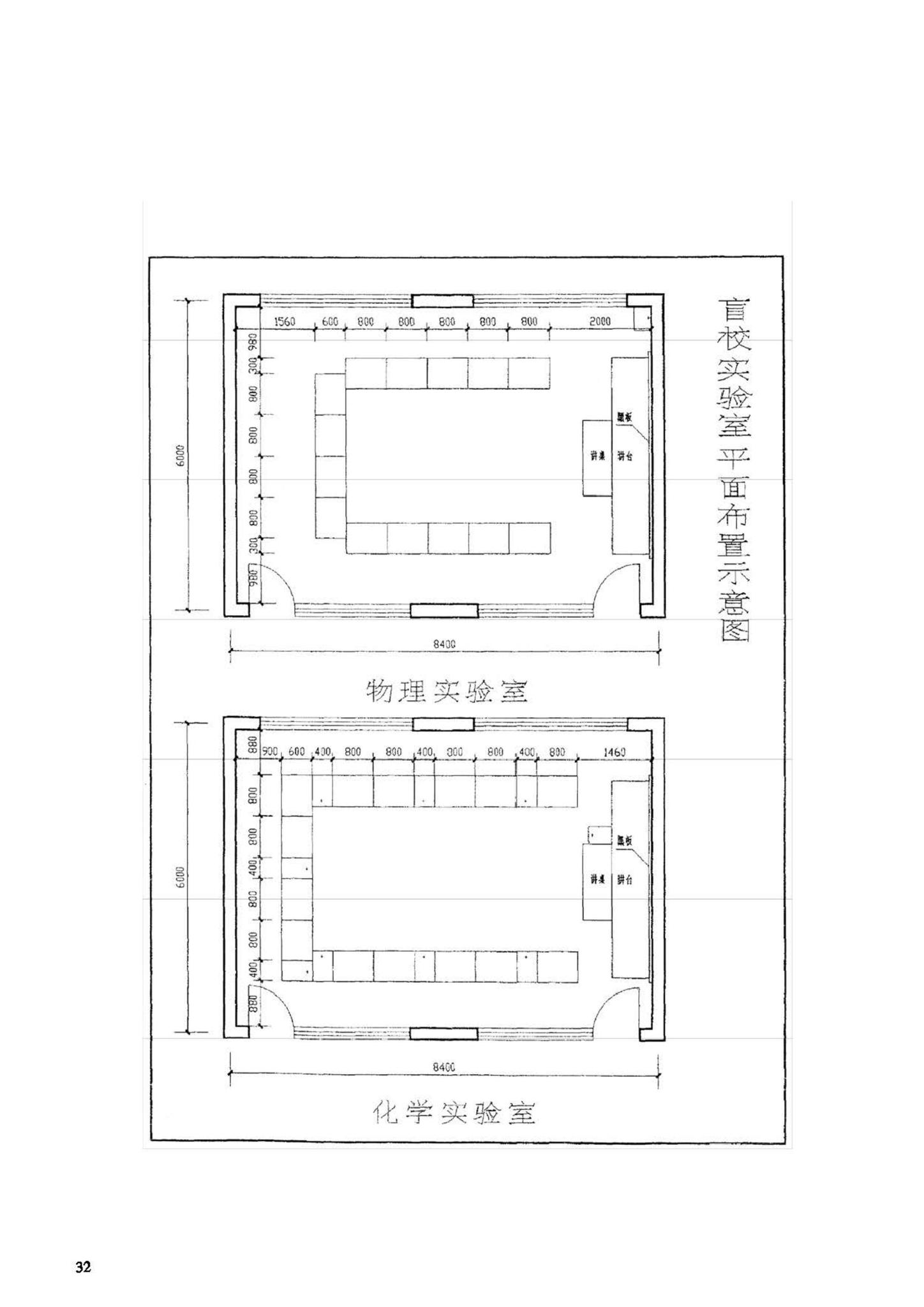 JB-UN011-1994--特殊教育学校建设标准（试行