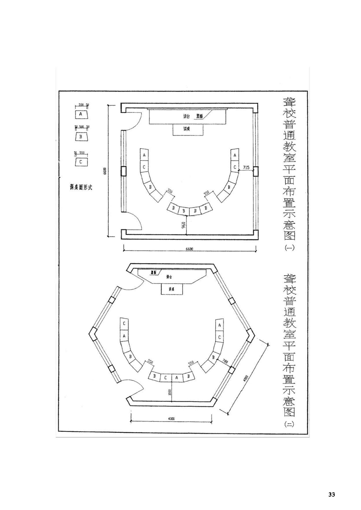 JB-UN011-1994--特殊教育学校建设标准（试行