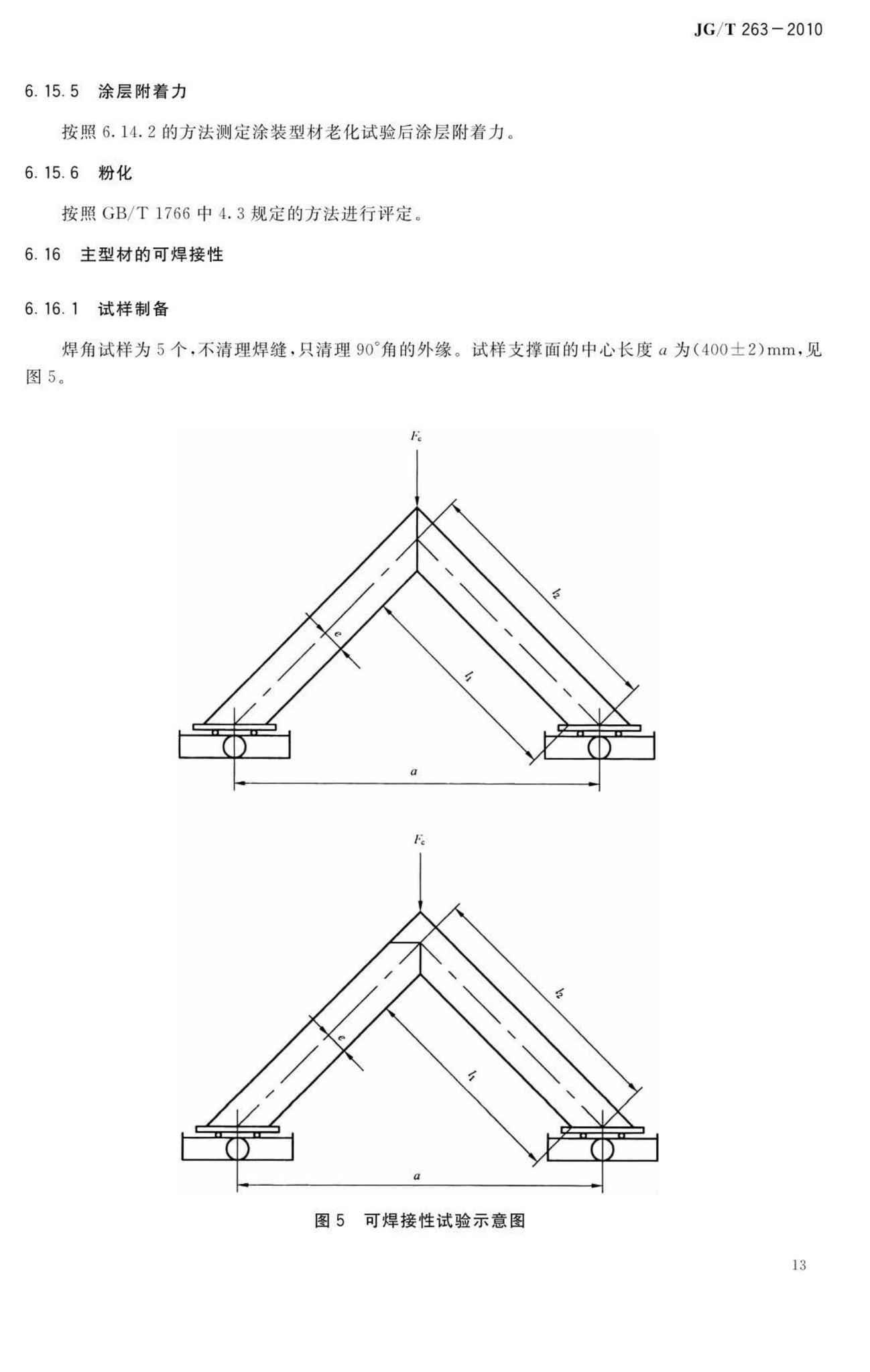 JG/T263-2010--建筑门窗用未增塑聚氯乙烯彩色型材