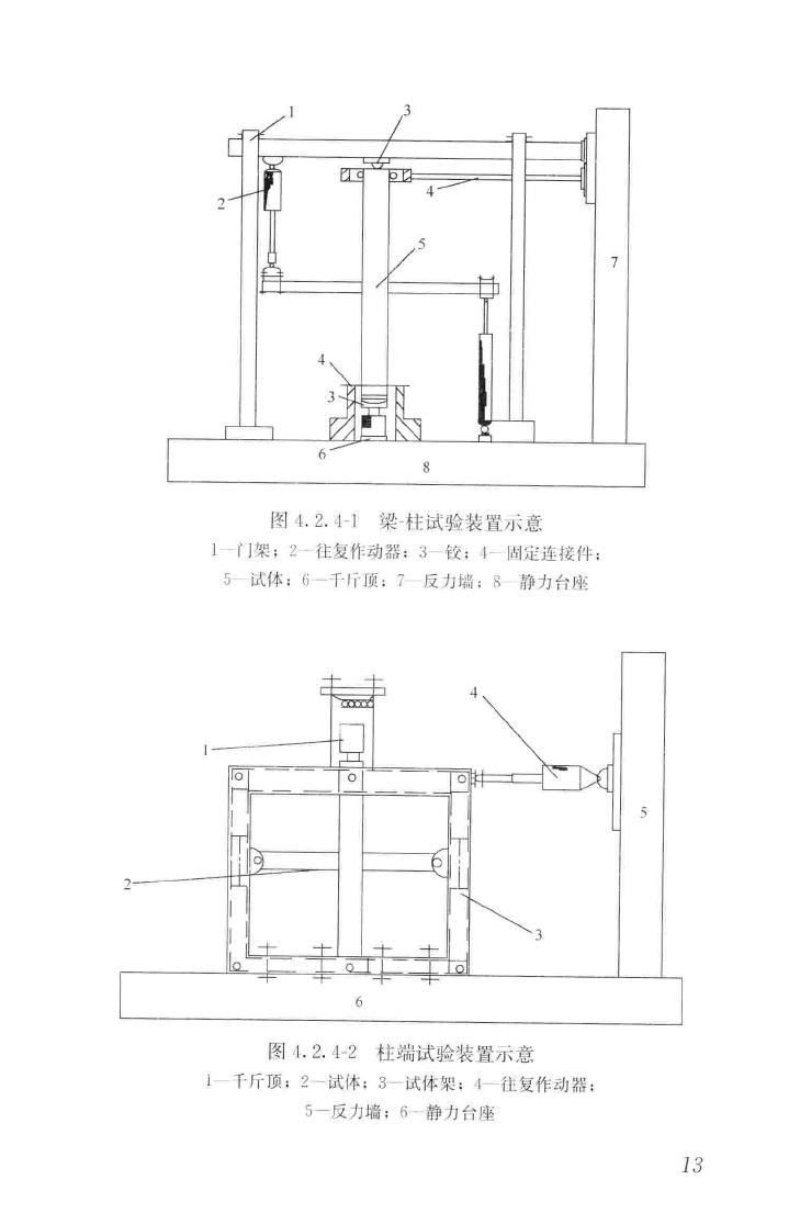 JGJ/T101-2015--建筑抗震试验规程