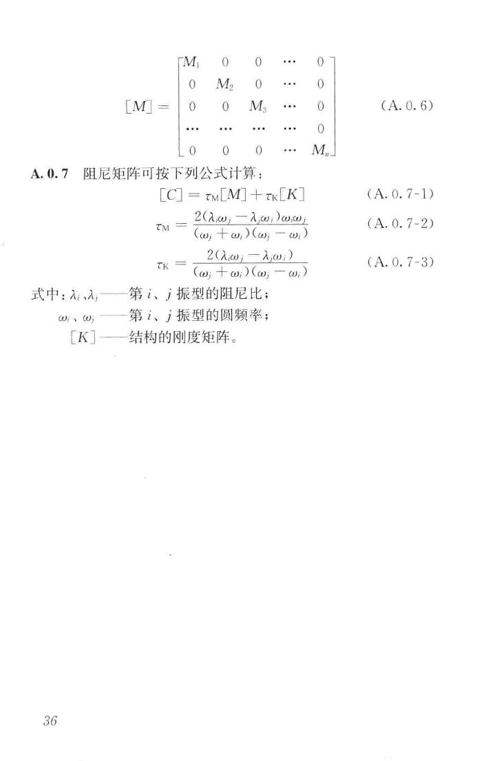 JGJ/T101-2015--建筑抗震试验规程