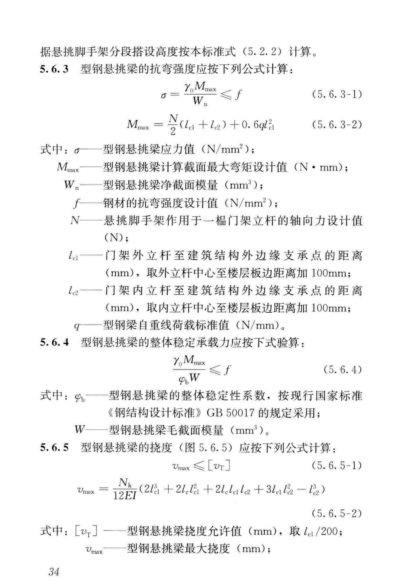 JGJ/T128-2019--建筑施工门式钢管脚手架安全技术标准