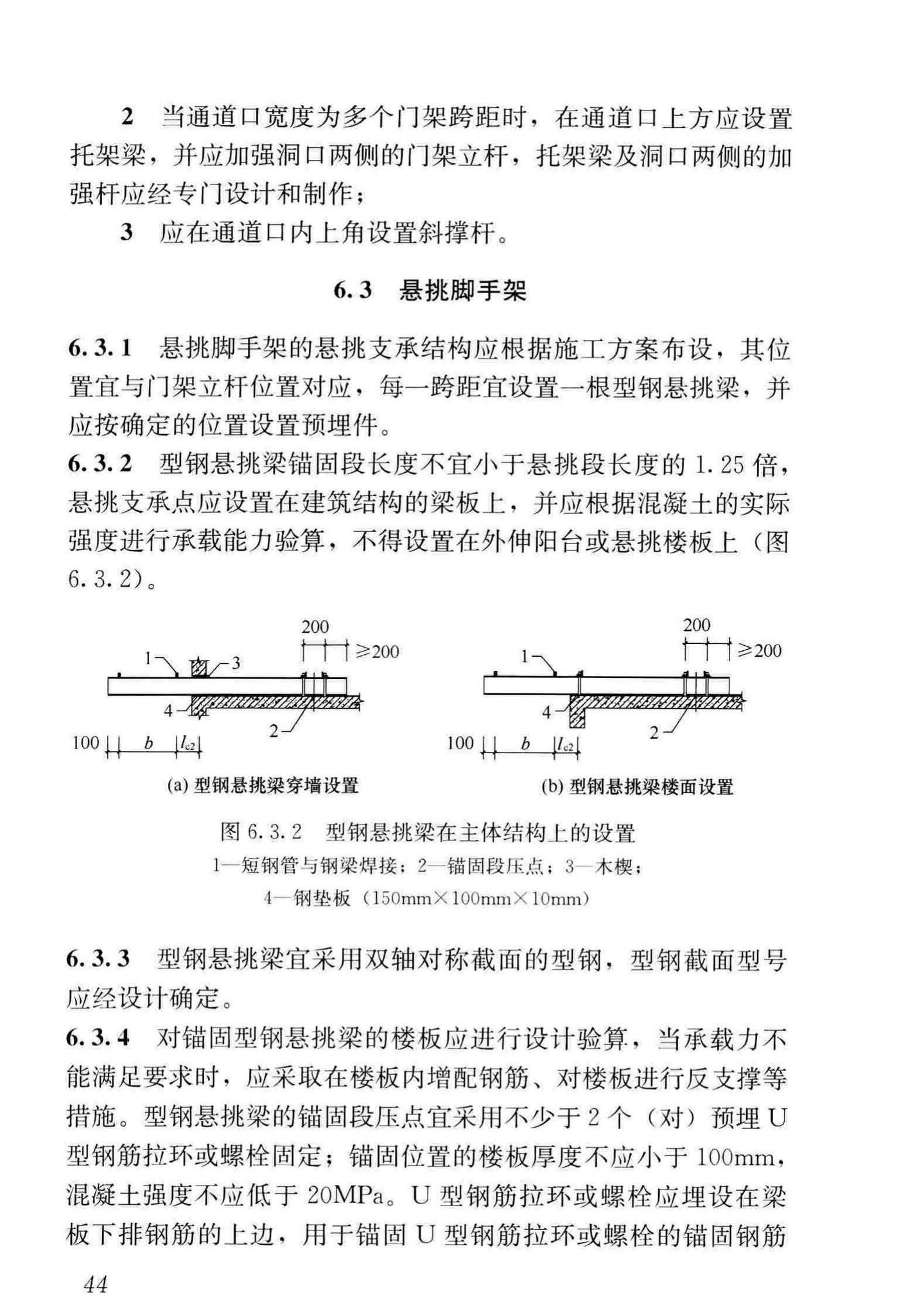 JGJ/T128-2019--建筑施工门式钢管脚手架安全技术标准