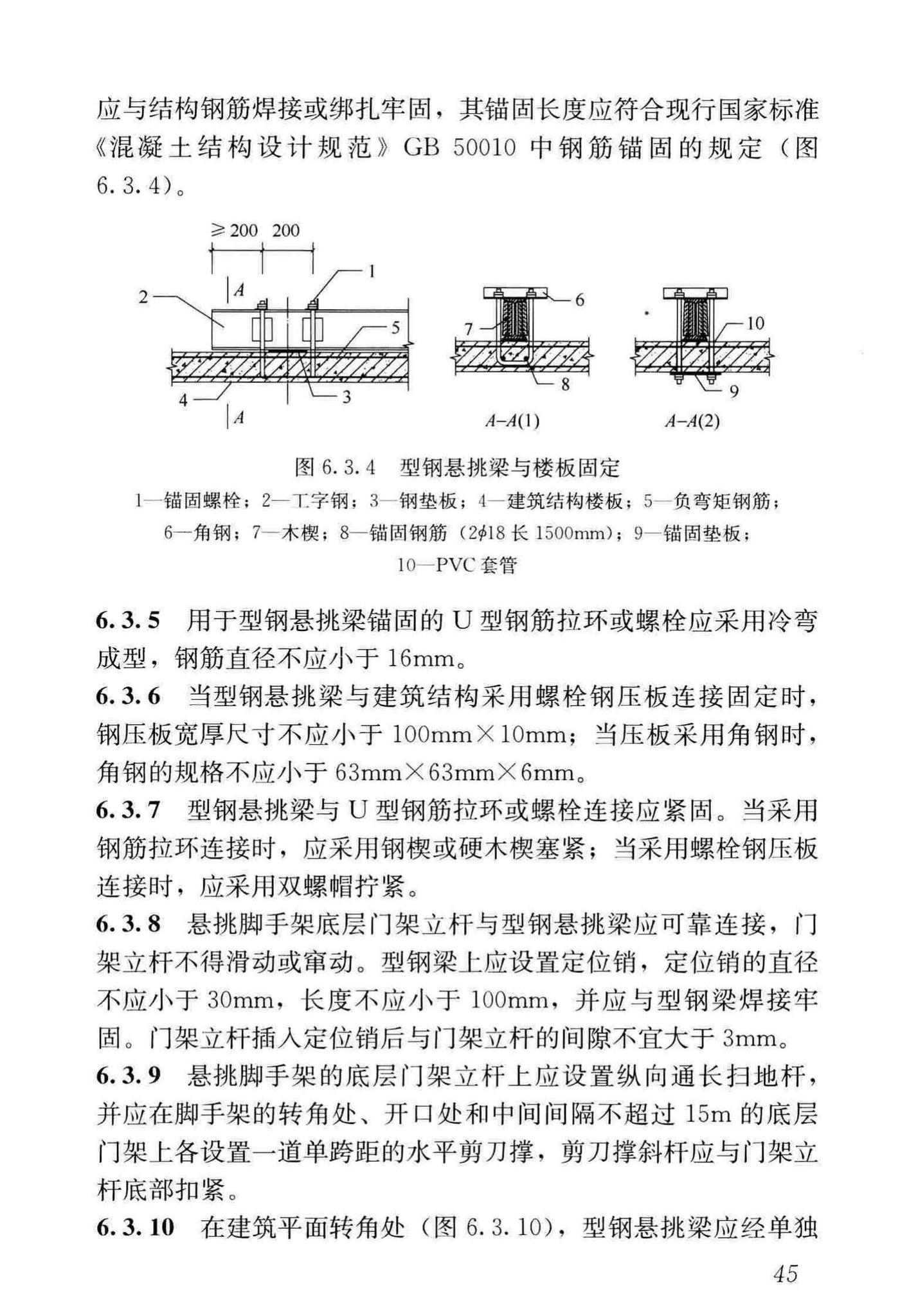 JGJ/T128-2019--建筑施工门式钢管脚手架安全技术标准