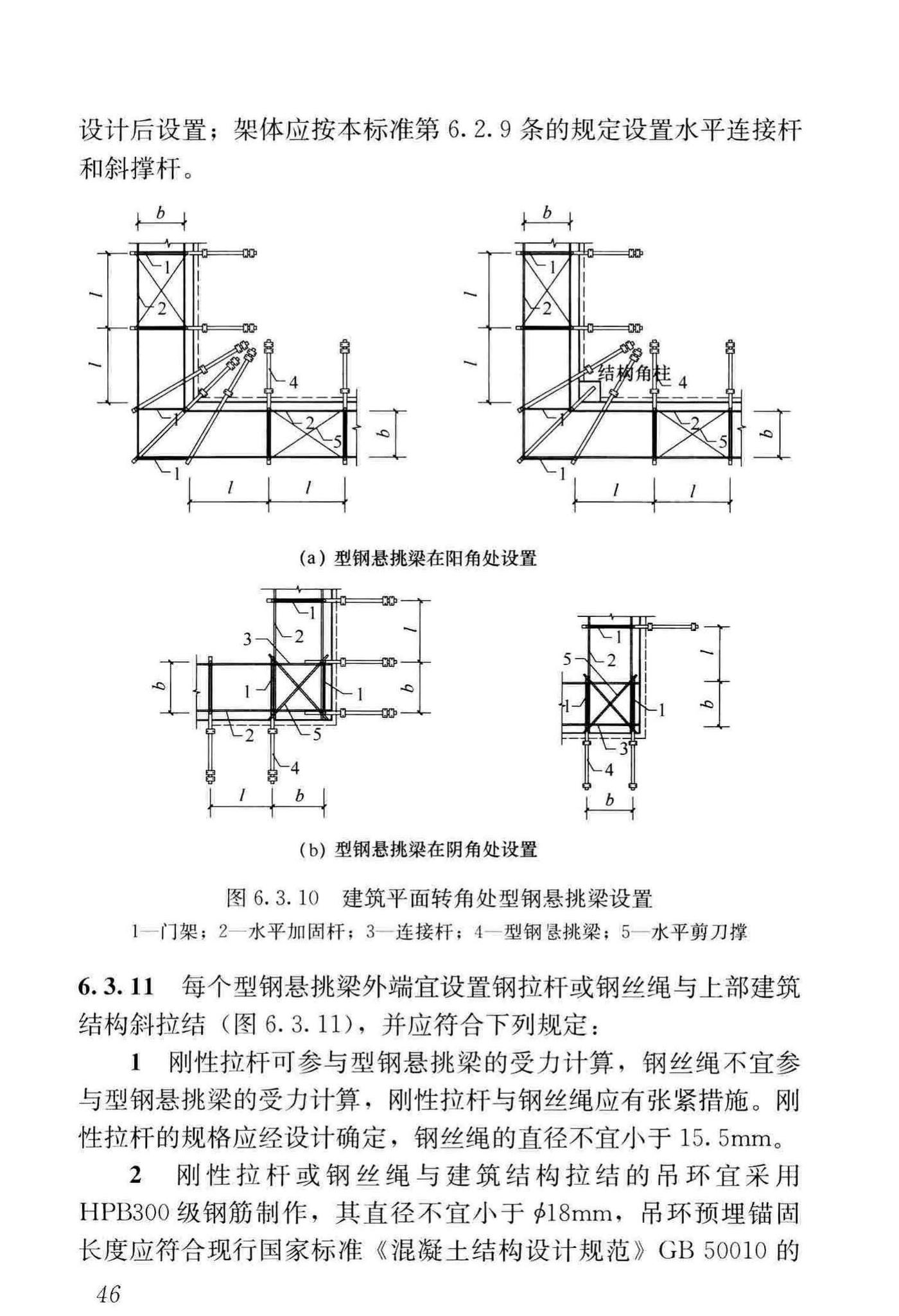 JGJ/T128-2019--建筑施工门式钢管脚手架安全技术标准