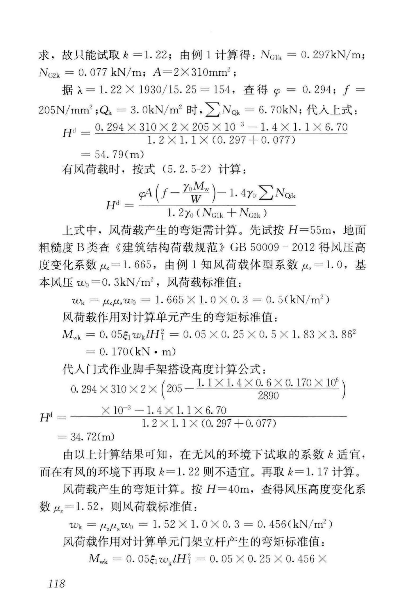 JGJ/T128-2019--建筑施工门式钢管脚手架安全技术标准