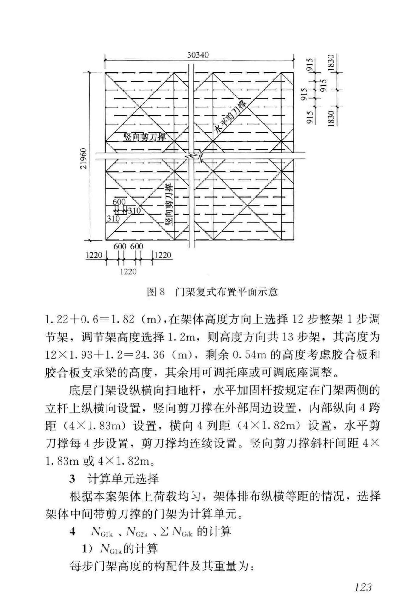 JGJ/T128-2019--建筑施工门式钢管脚手架安全技术标准