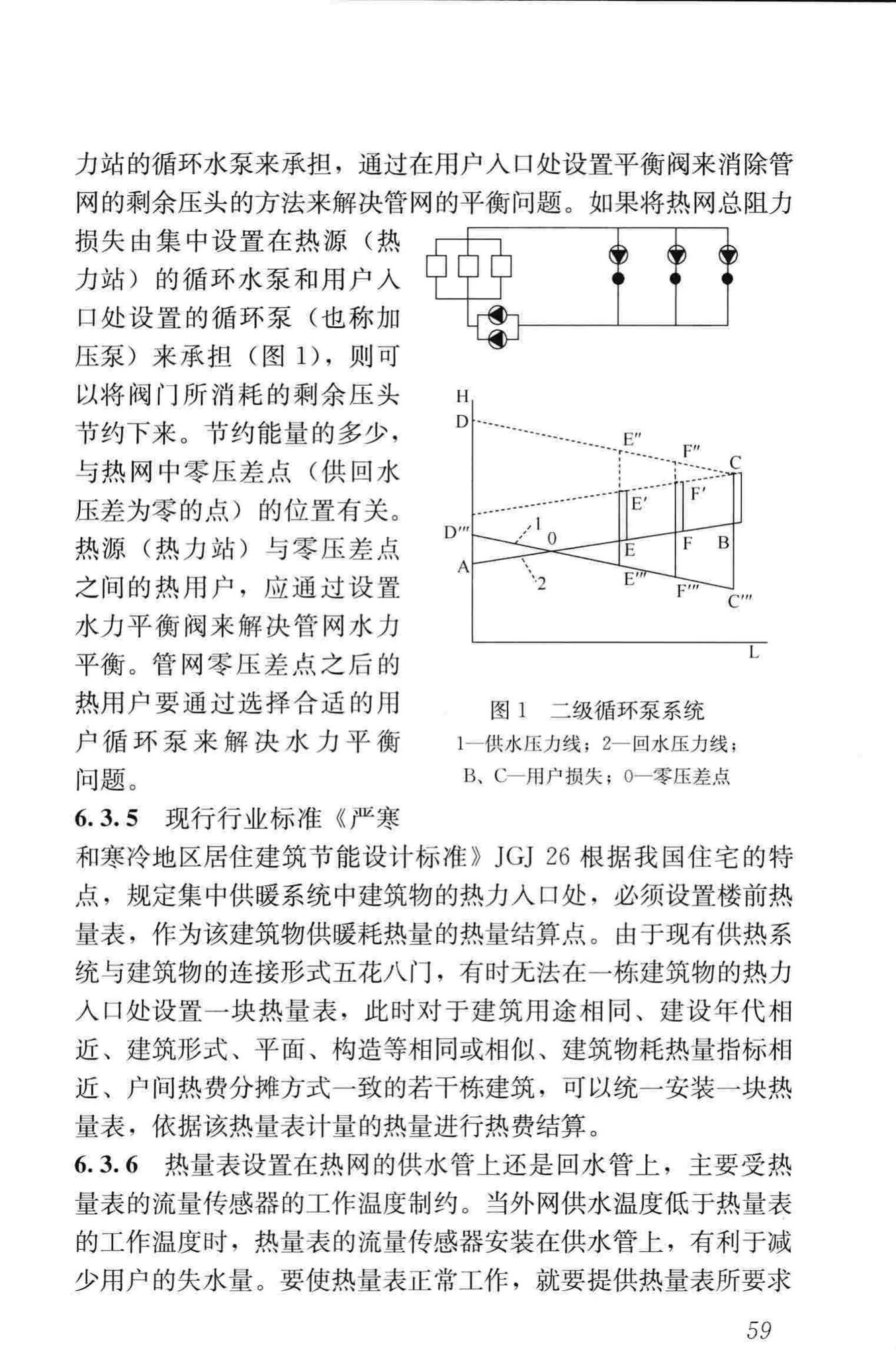 JGJ/T129-2012--既有居住建筑节能改造技术规程