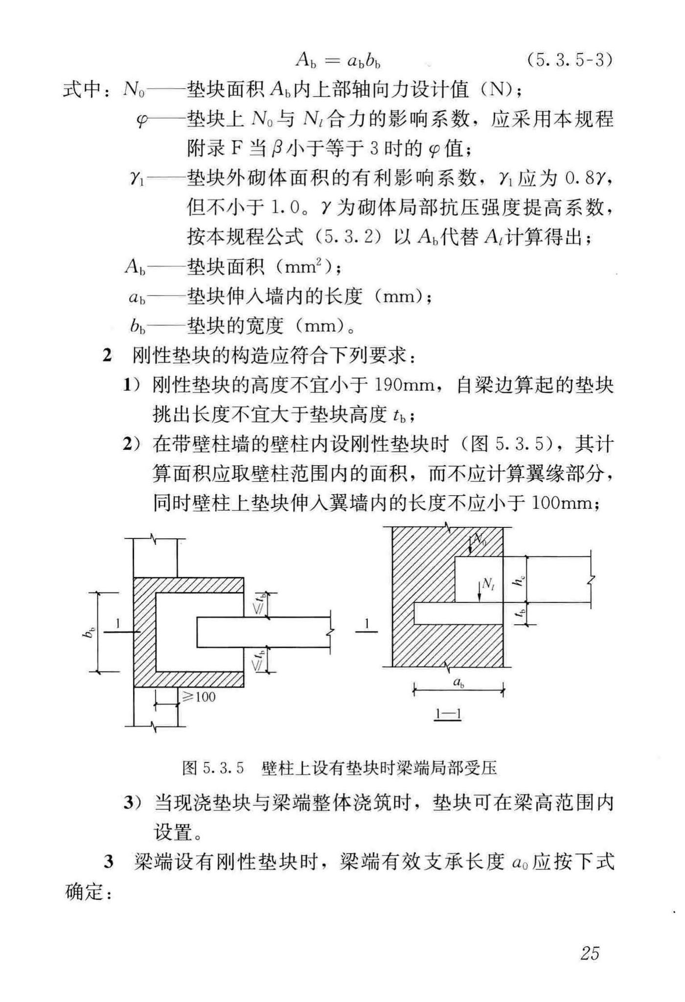 JGJ/T14-2011--混凝土小型空心砌块建筑技术规程