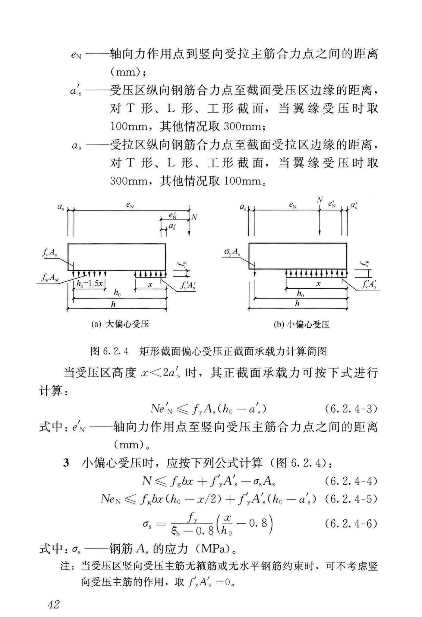 JGJ/T14-2011--混凝土小型空心砌块建筑技术规程