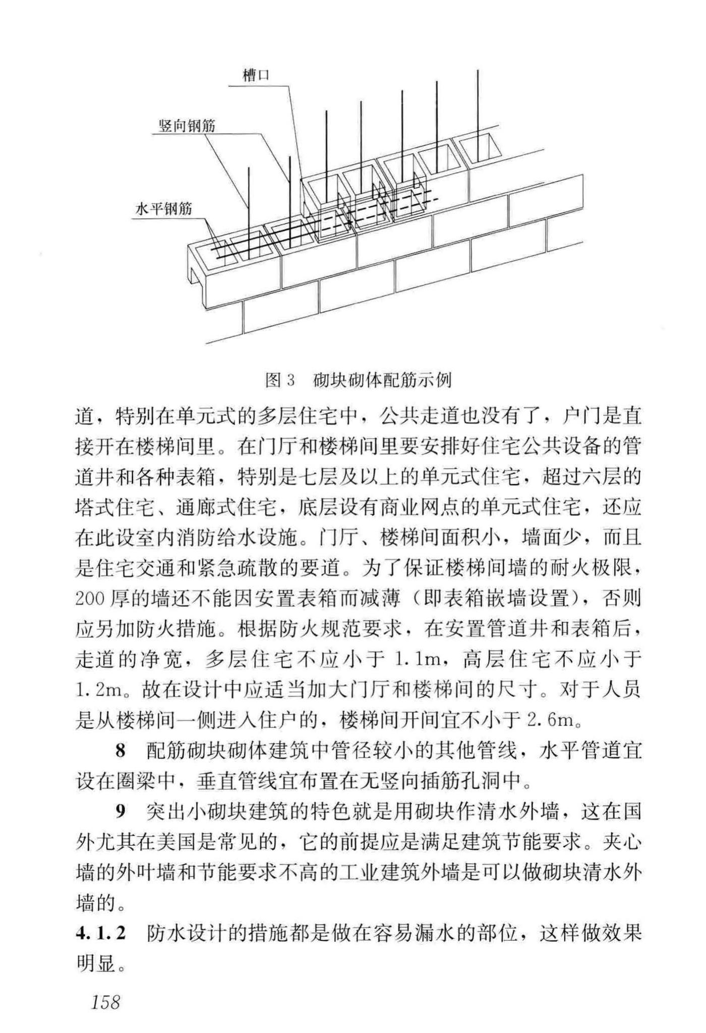 JGJ/T14-2011--混凝土小型空心砌块建筑技术规程