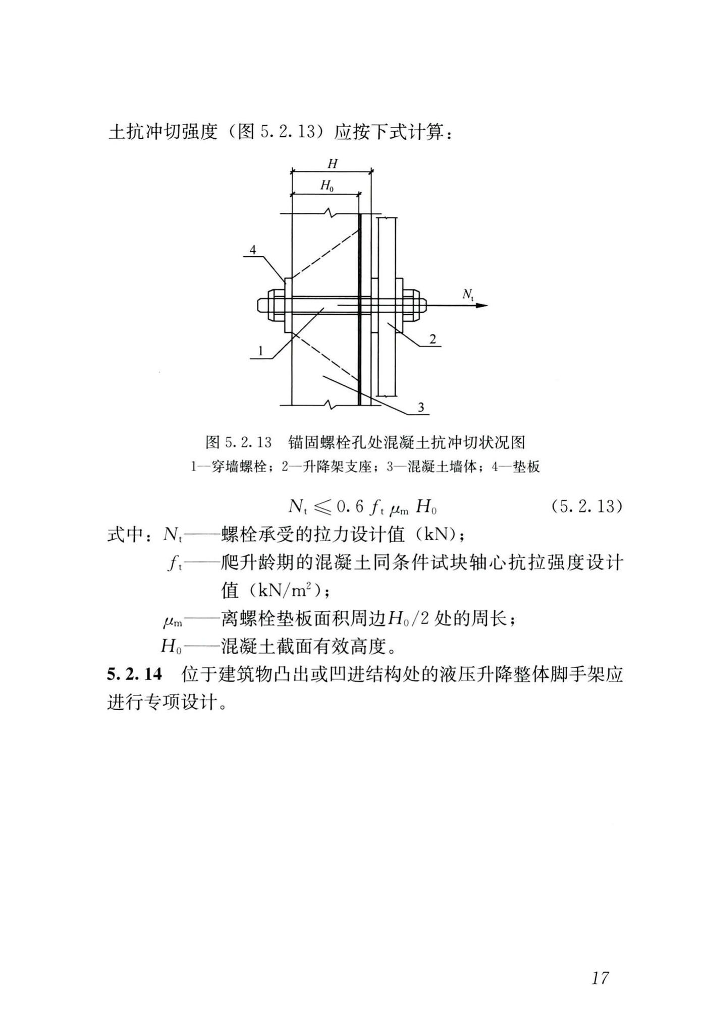 JGJ/T183-2019--液压升降整体脚手架安全技术标准