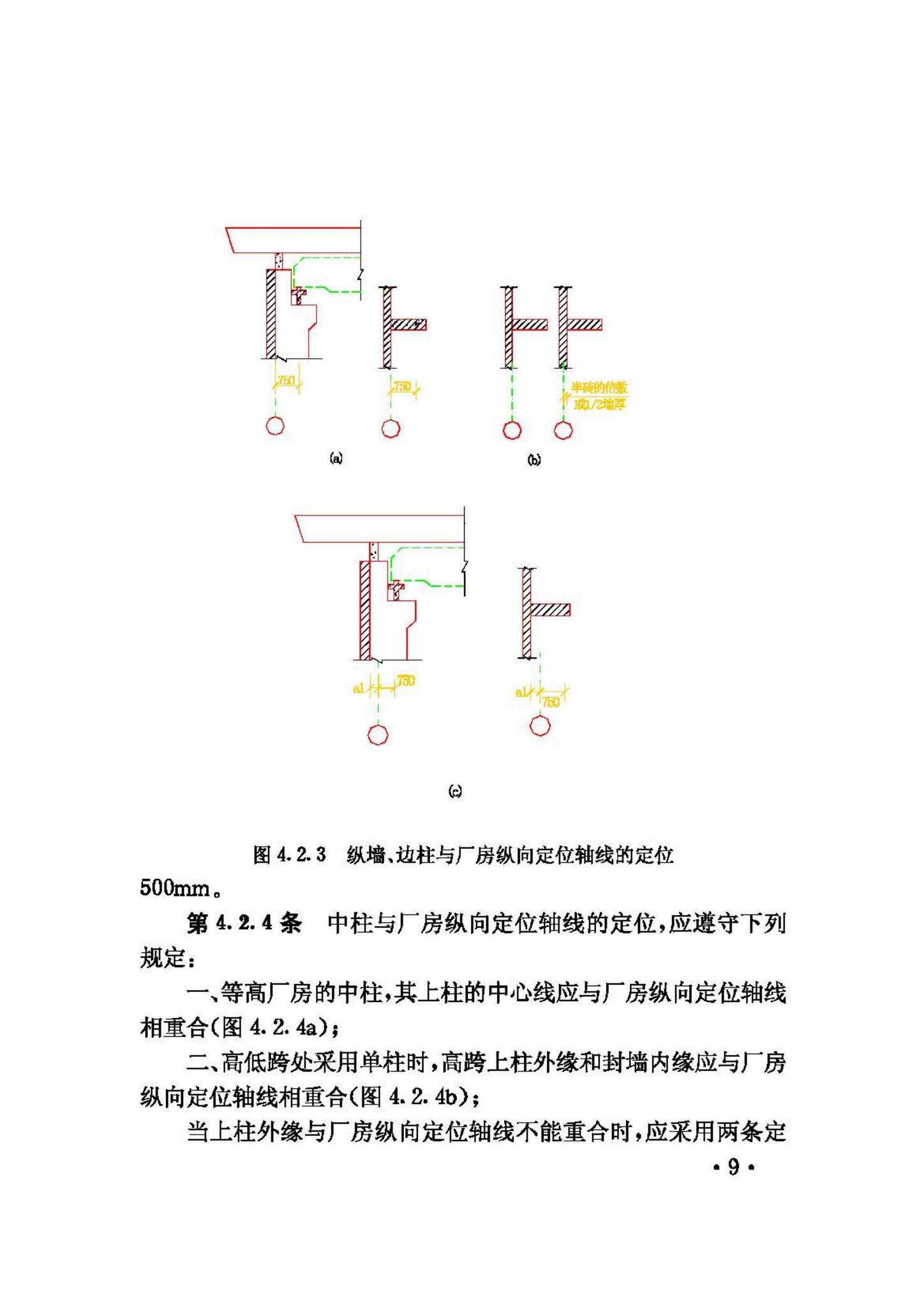 JGJ/T21-93--V形折板屋盖设计与施工规程