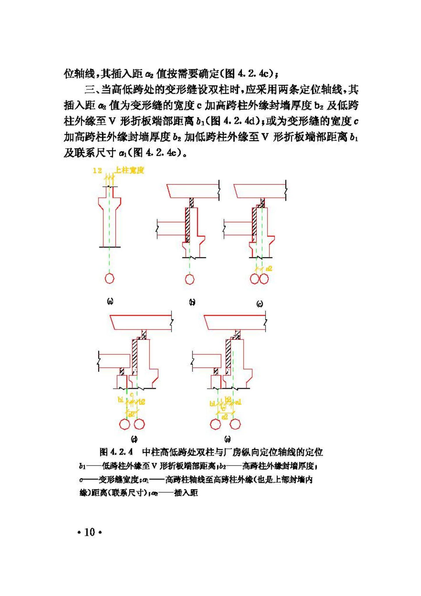 JGJ/T21-93--V形折板屋盖设计与施工规程