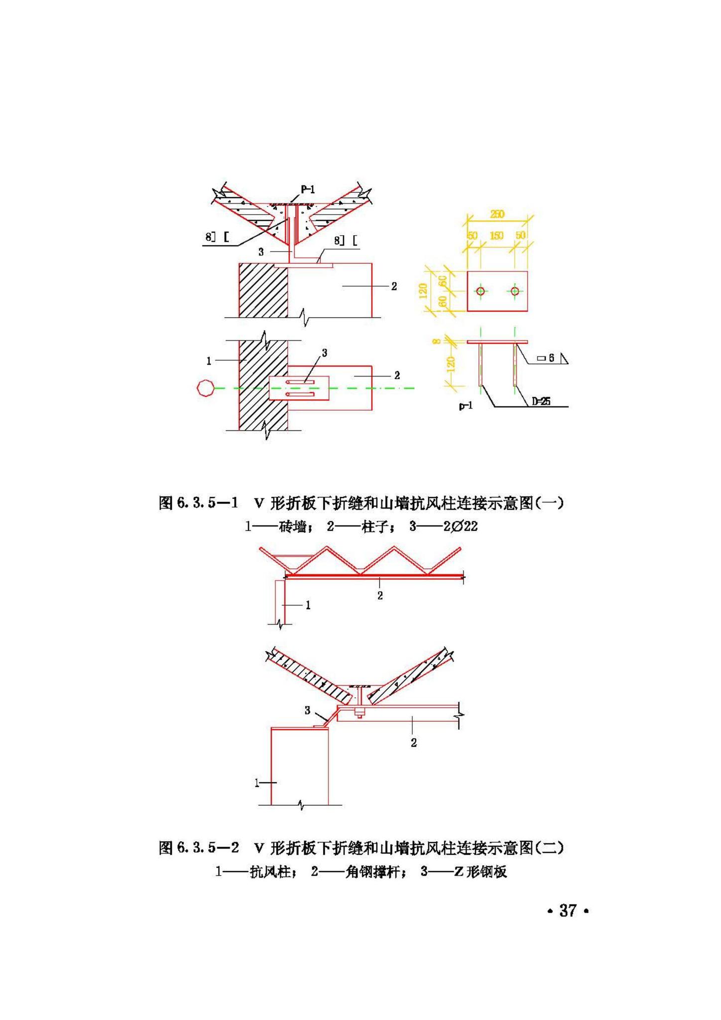 JGJ/T21-93--V形折板屋盖设计与施工规程