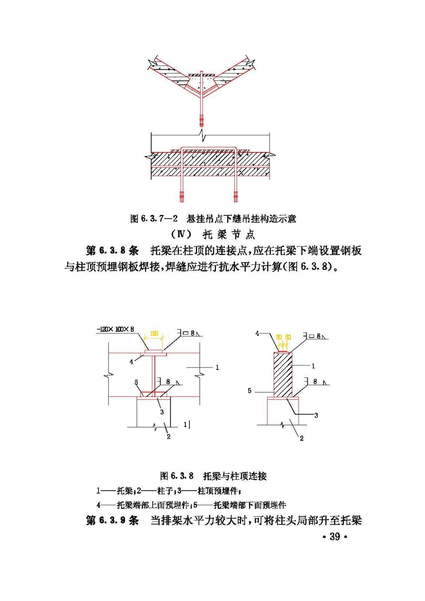 JGJ/T21-93--V形折板屋盖设计与施工规程