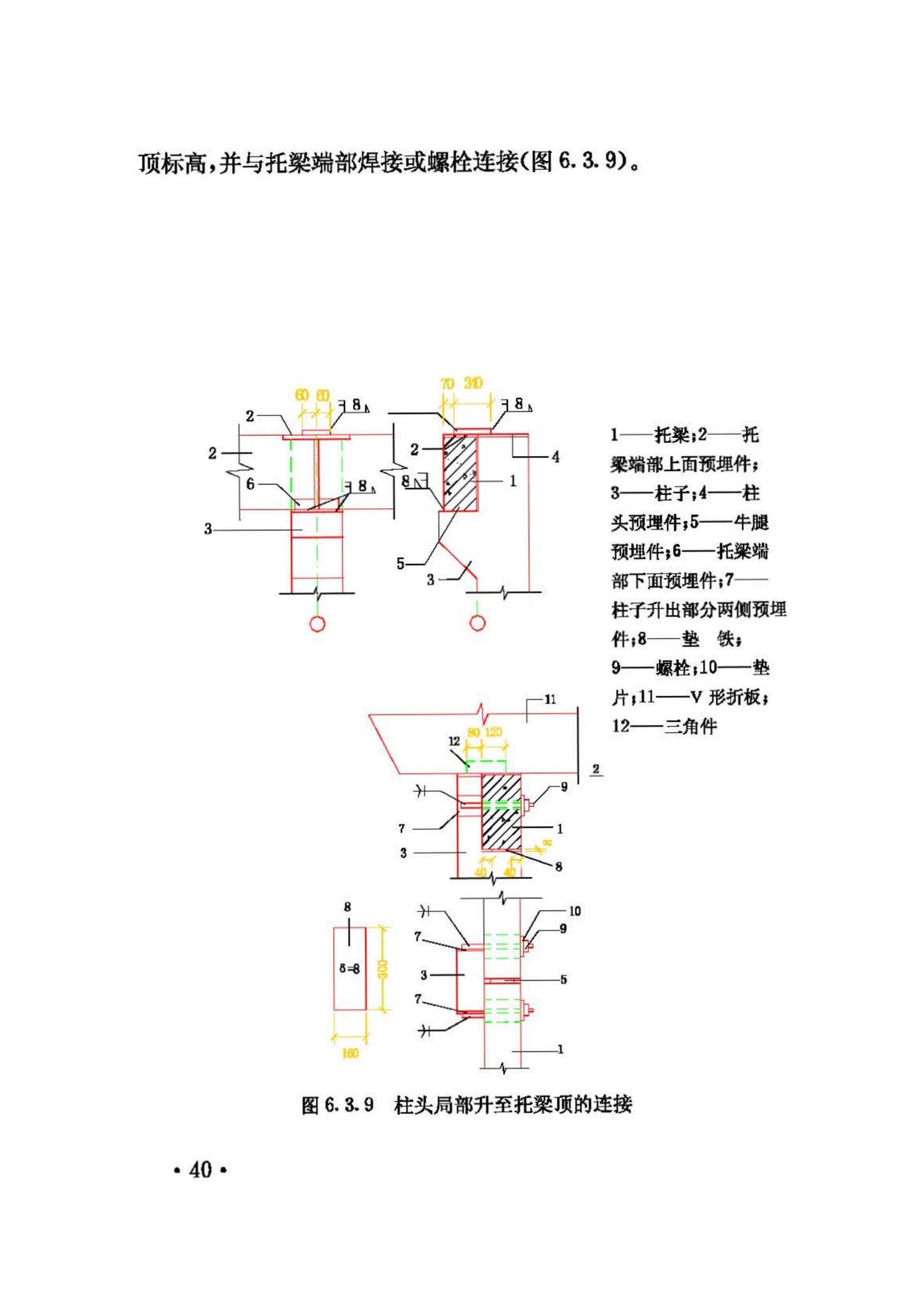 JGJ/T21-93--V形折板屋盖设计与施工规程