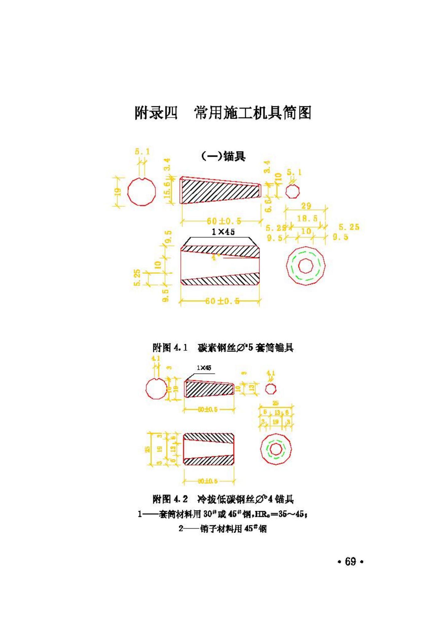 JGJ/T21-93--V形折板屋盖设计与施工规程