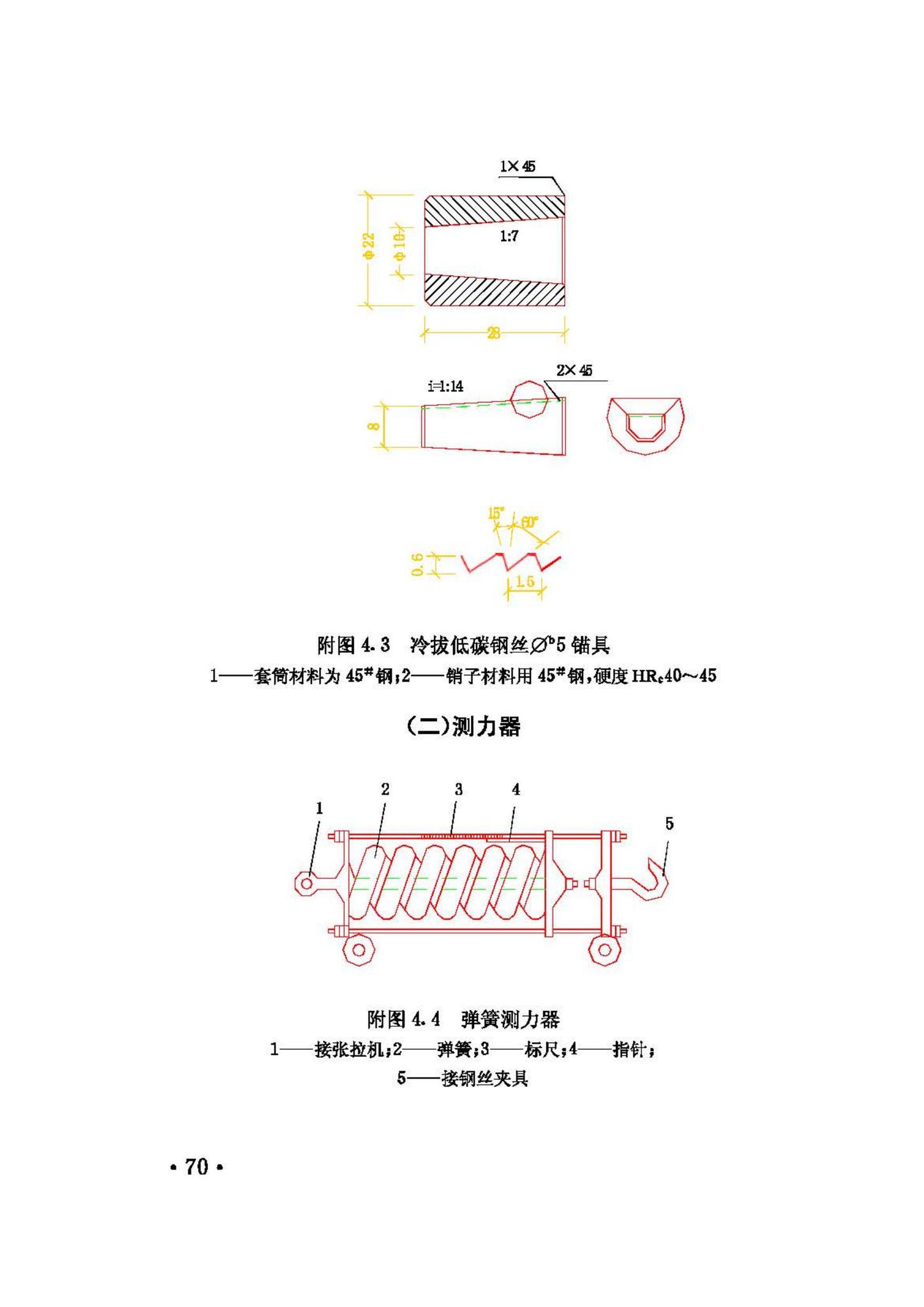 JGJ/T21-93--V形折板屋盖设计与施工规程