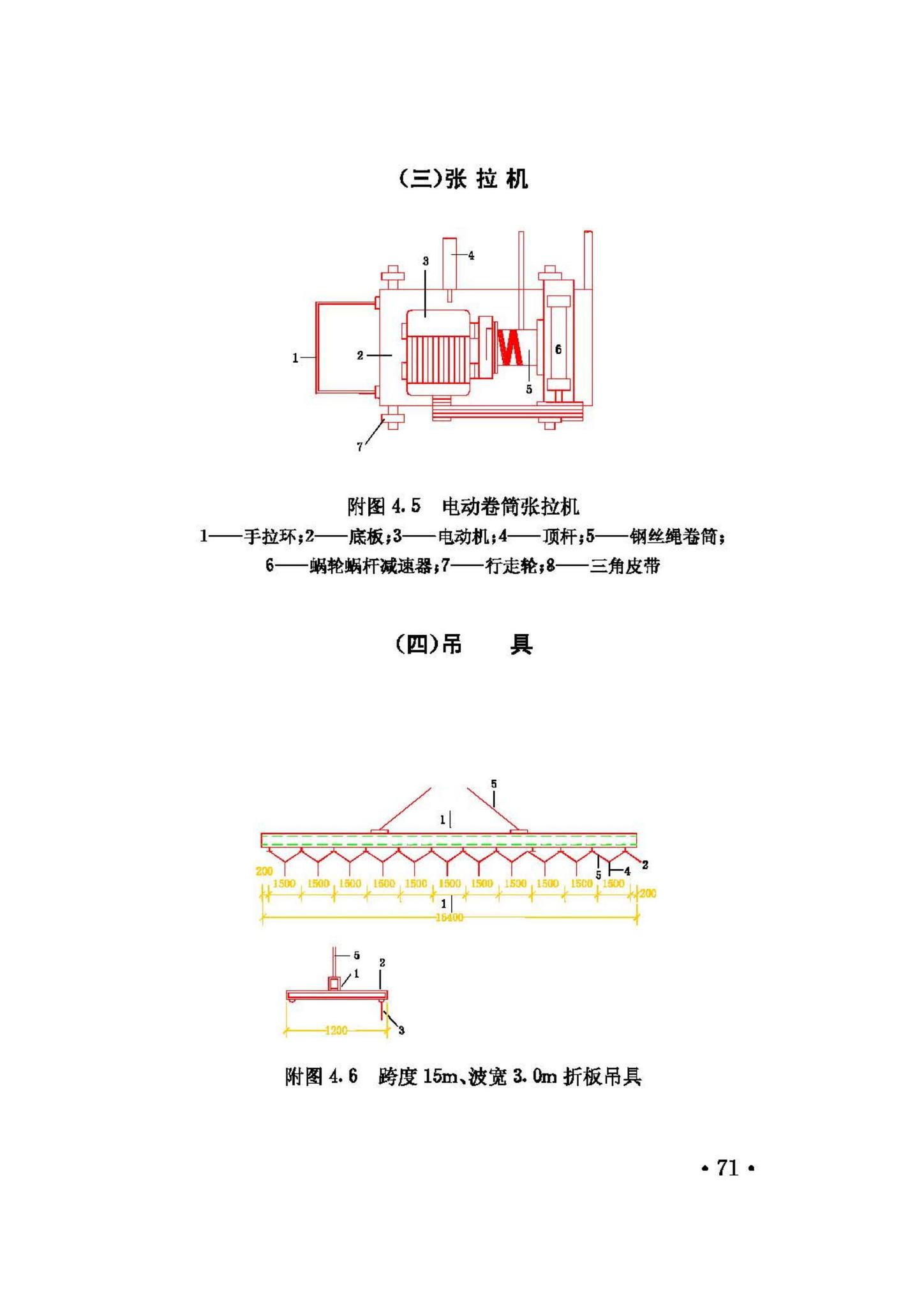 JGJ/T21-93--V形折板屋盖设计与施工规程