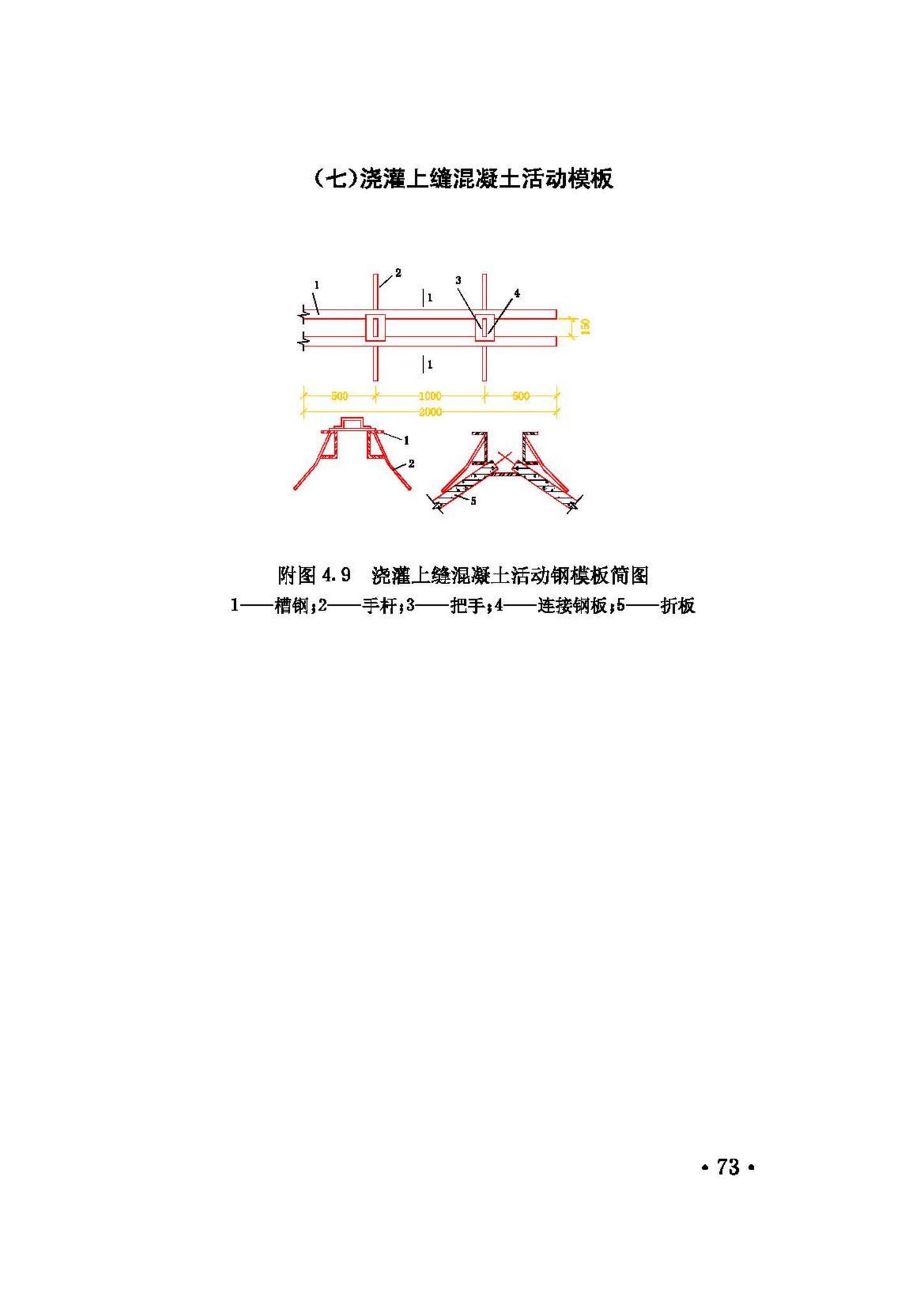 JGJ/T21-93--V形折板屋盖设计与施工规程