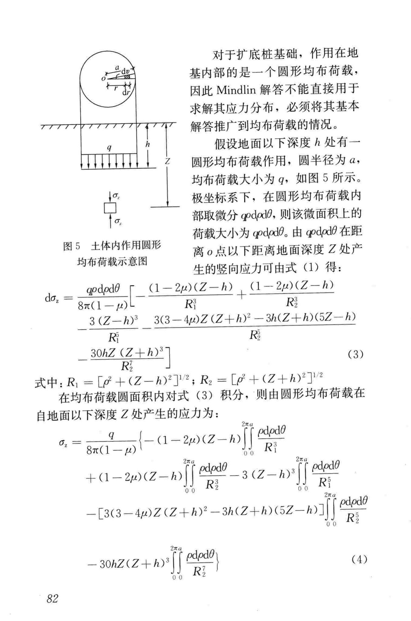 JGJ/T225-2010--大直径扩底灌注桩技术规程