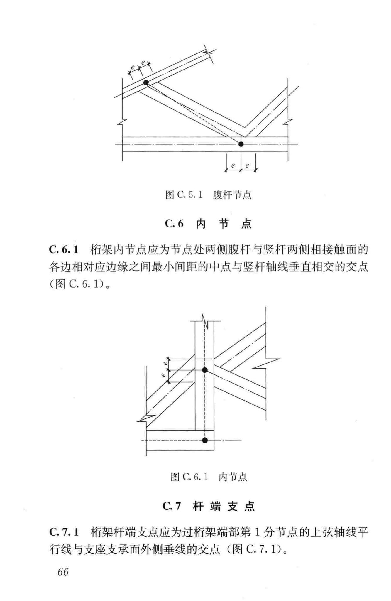 JGJ/T265-2012--轻型木桁架技术规范