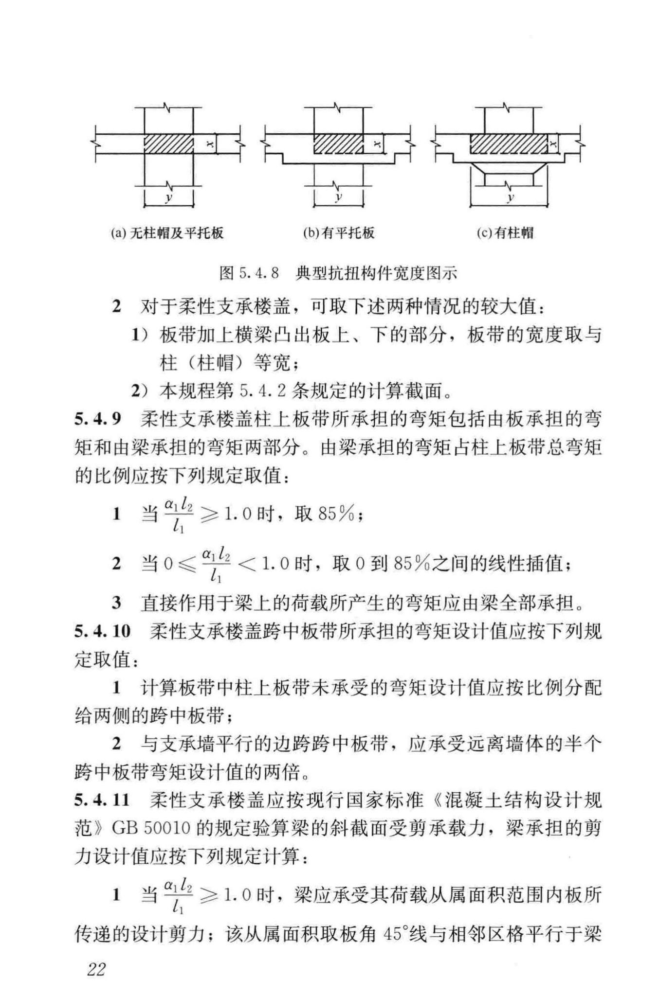 JGJ/T268-2012--现浇混凝土空心楼盖技术规程