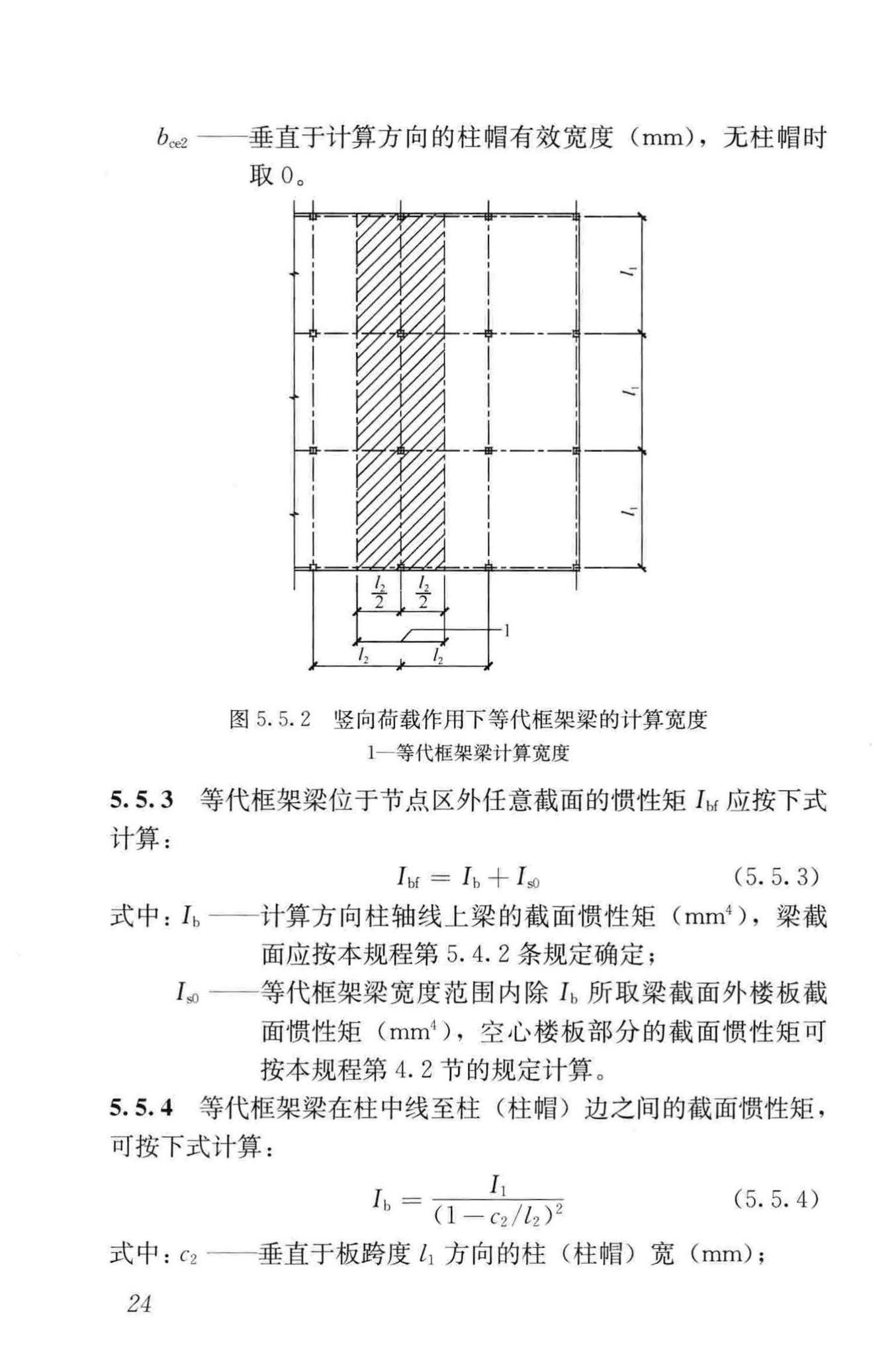 JGJ/T268-2012--现浇混凝土空心楼盖技术规程