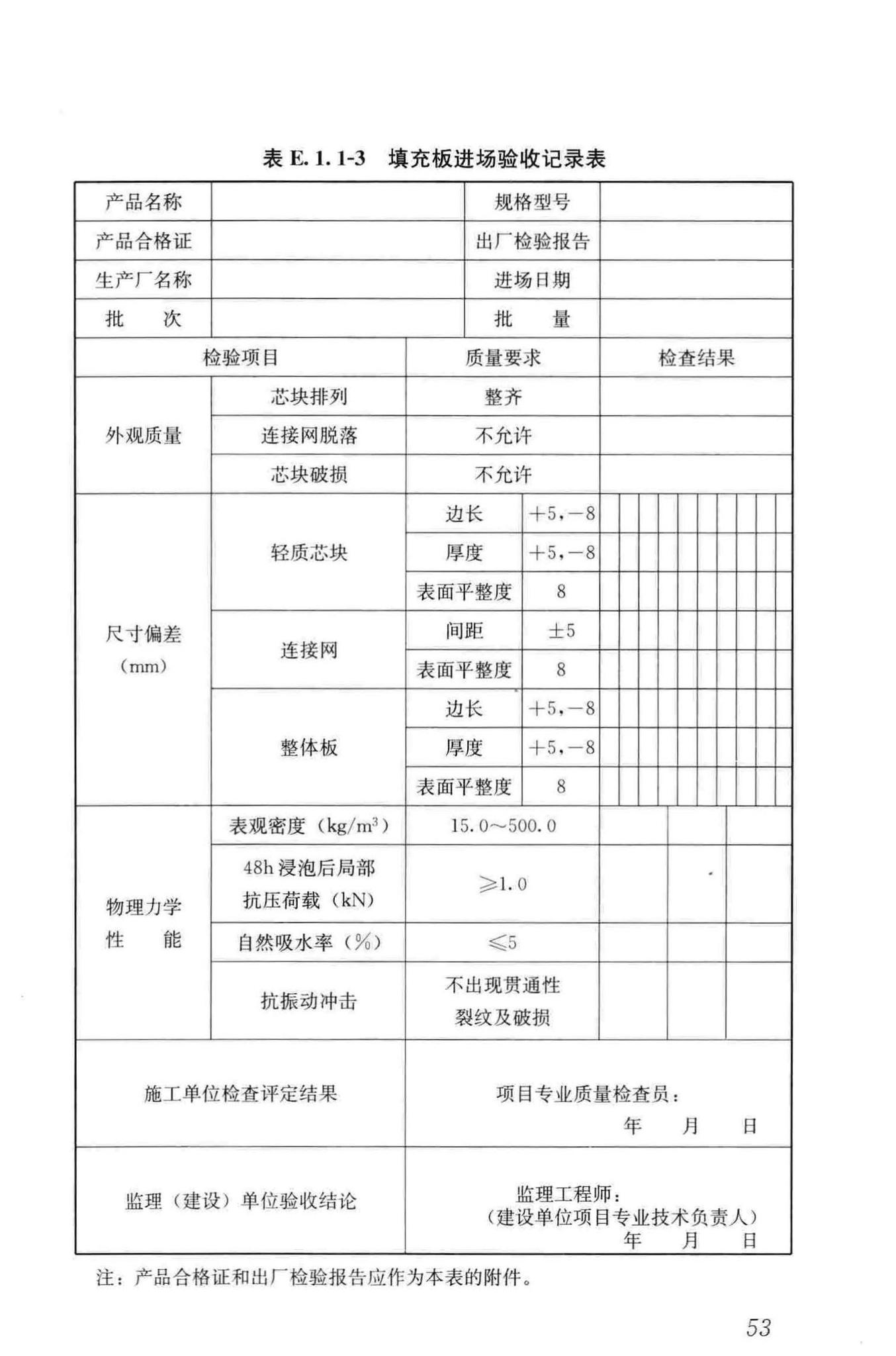 JGJ/T268-2012--现浇混凝土空心楼盖技术规程