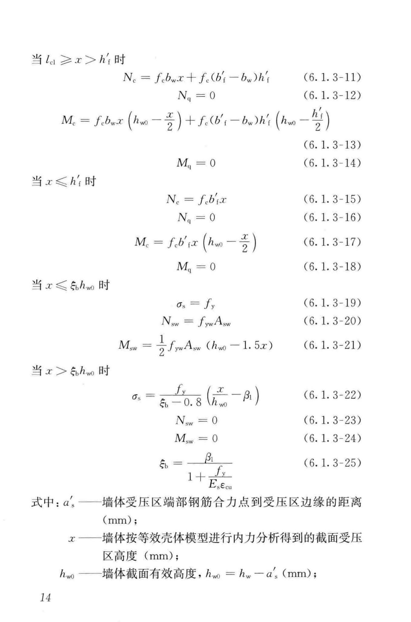 JGJ/T275-2013--密肋复合板结构技术规程