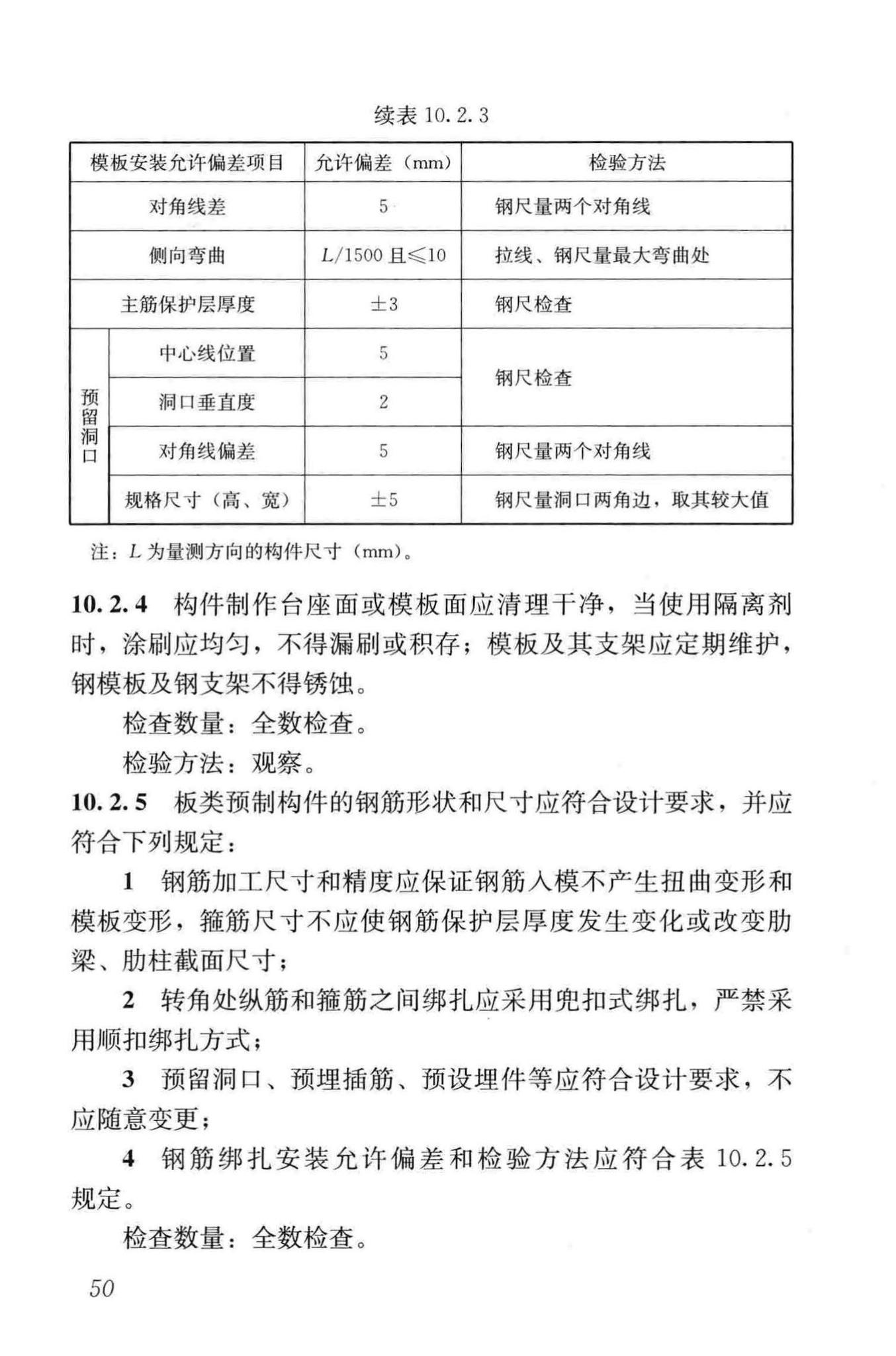 JGJ/T275-2013--密肋复合板结构技术规程