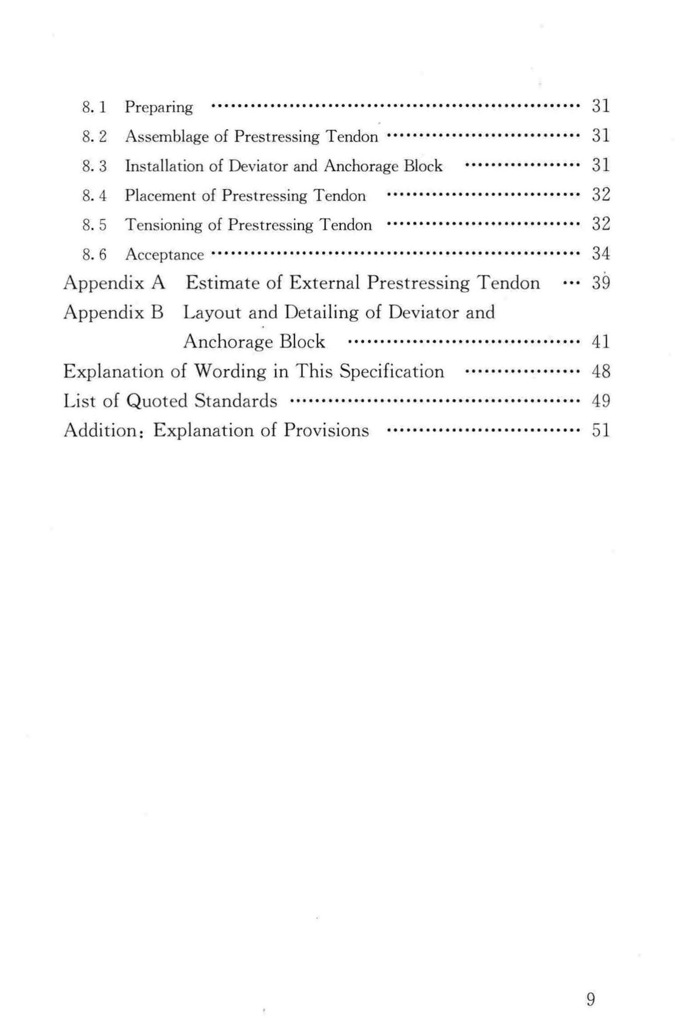 JGJ/T279-2012--建筑结构体外预应力加固技术规程