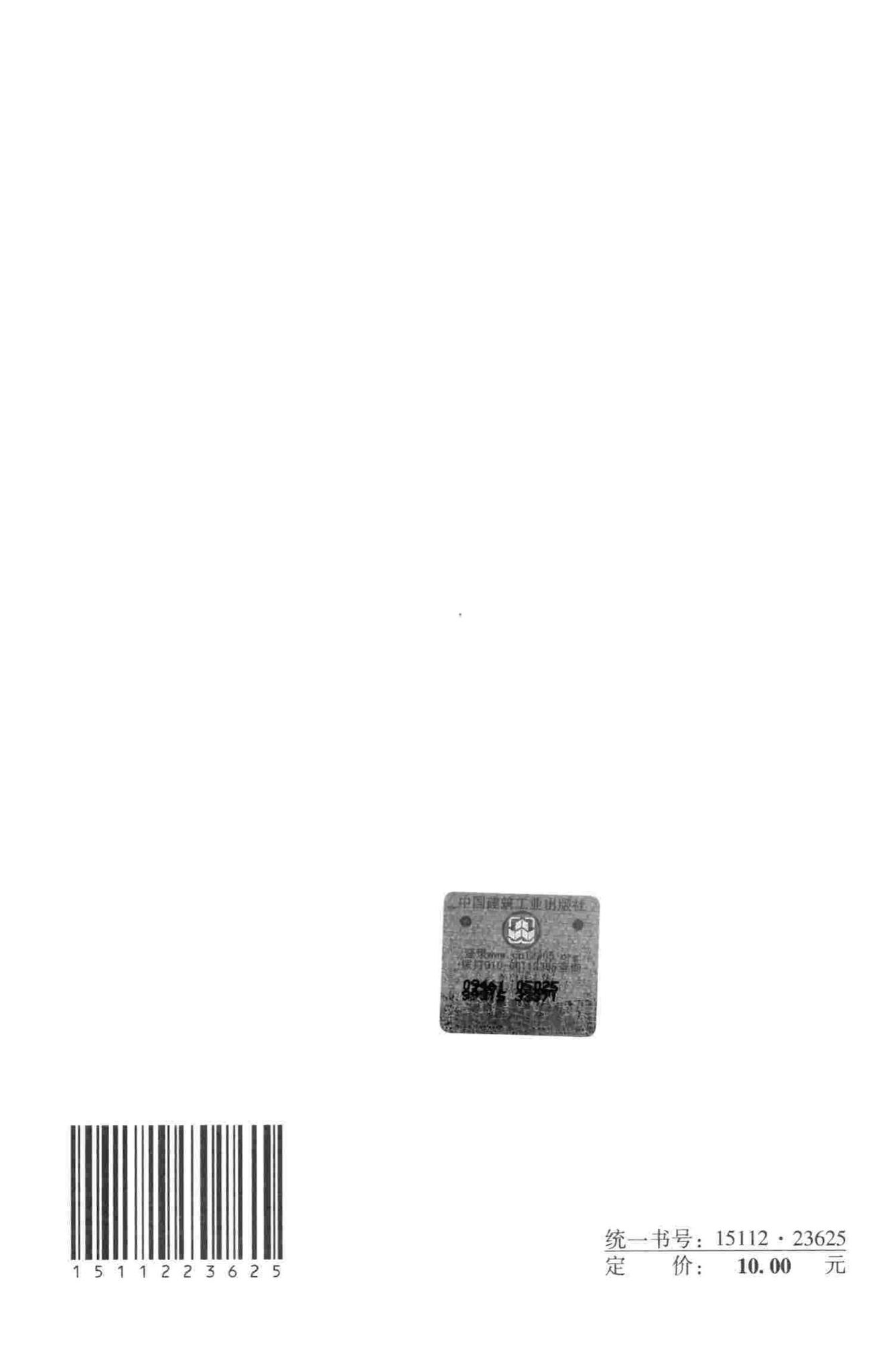 JGJ/T292-2012--建筑工程施工现场视频监控技术规范