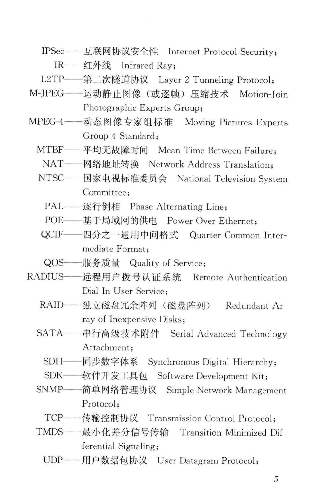 JGJ/T292-2012--建筑工程施工现场视频监控技术规范