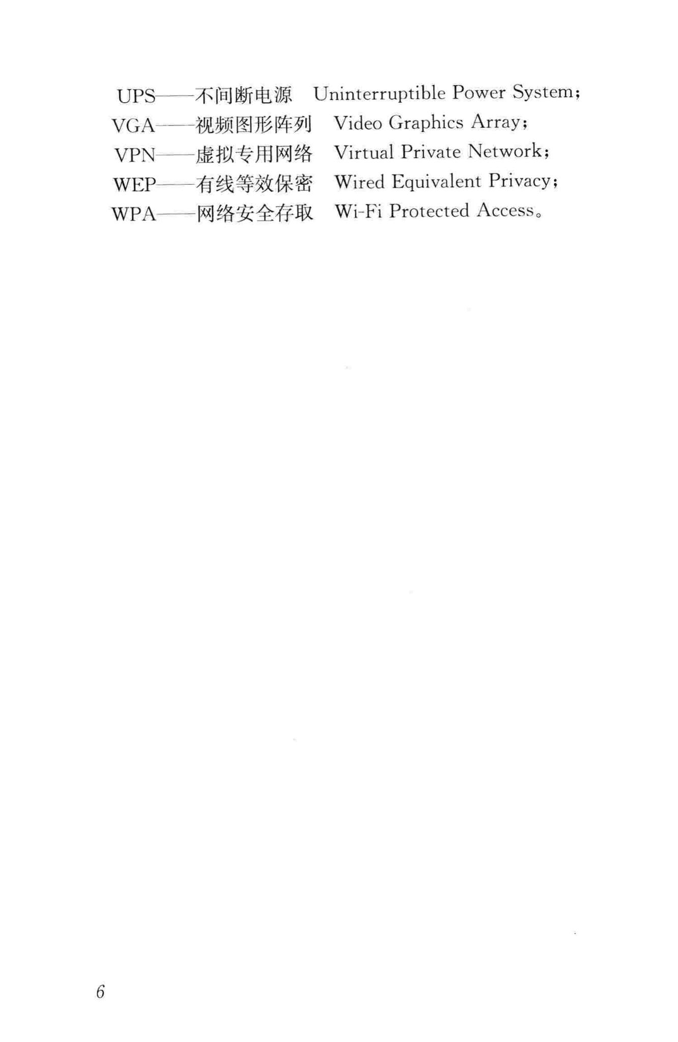 JGJ/T292-2012--建筑工程施工现场视频监控技术规范