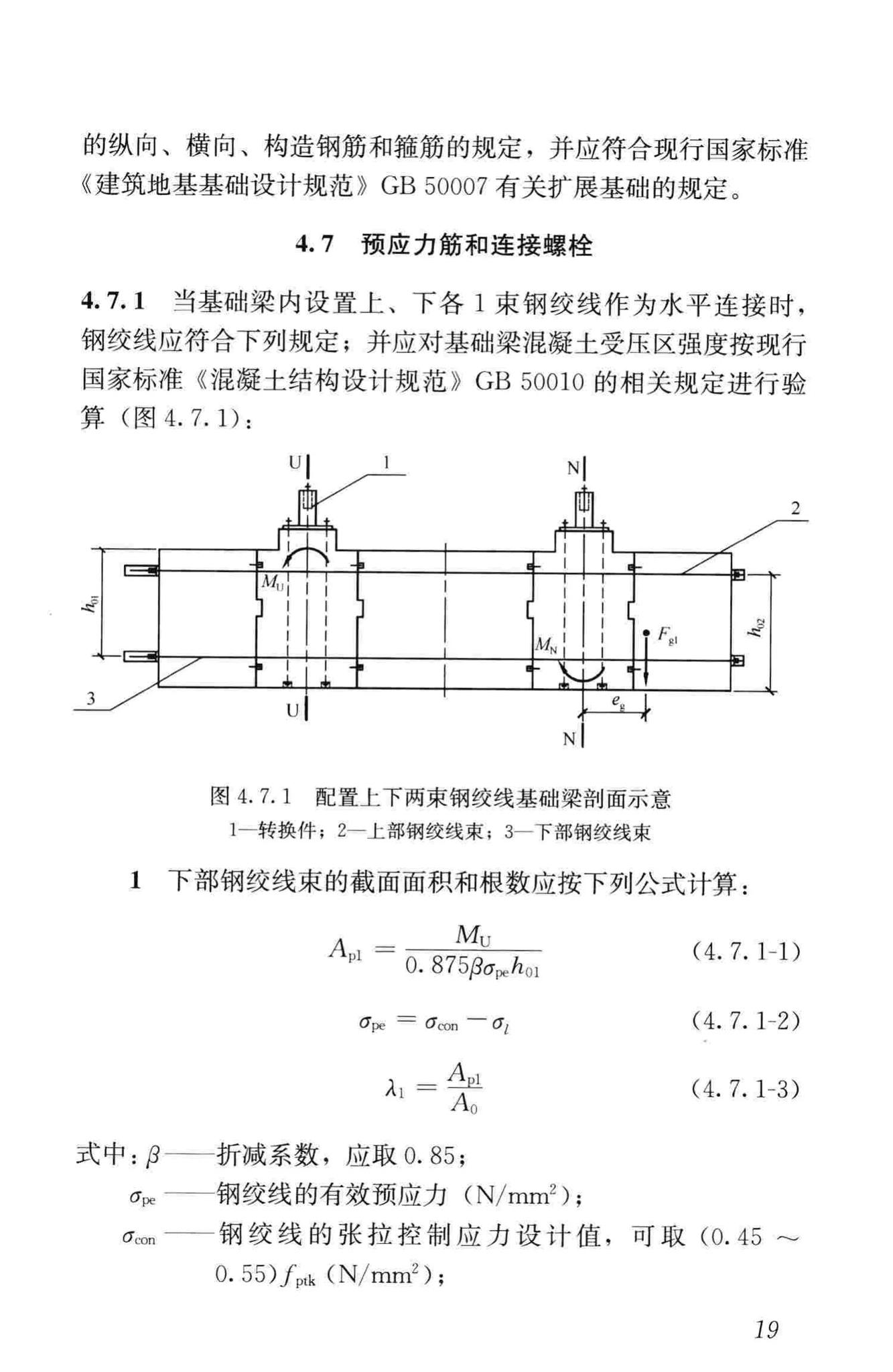 JGJ/T301-2013--大型塔式起重机混凝土基础工程技术规程