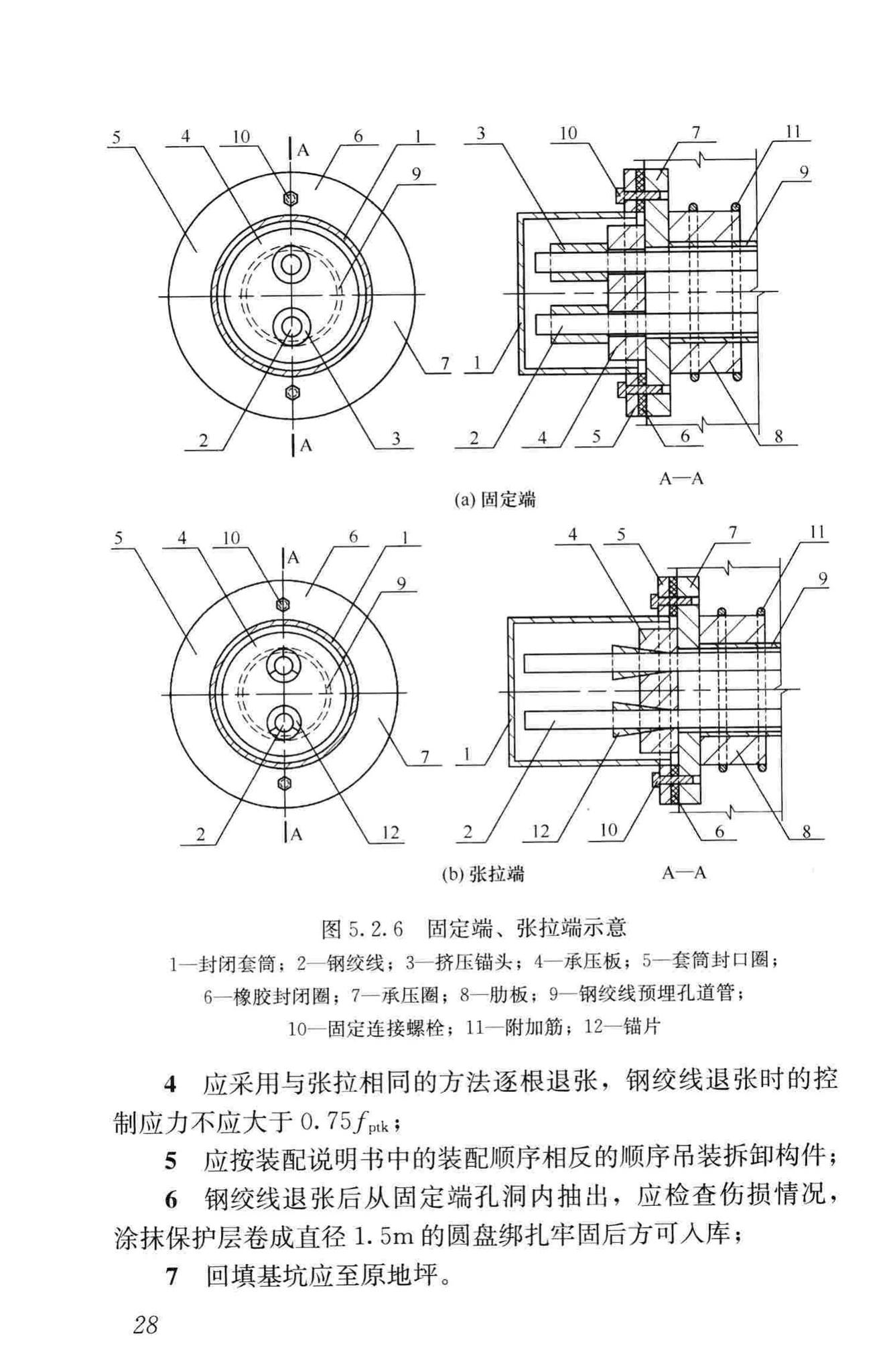 JGJ/T301-2013--大型塔式起重机混凝土基础工程技术规程