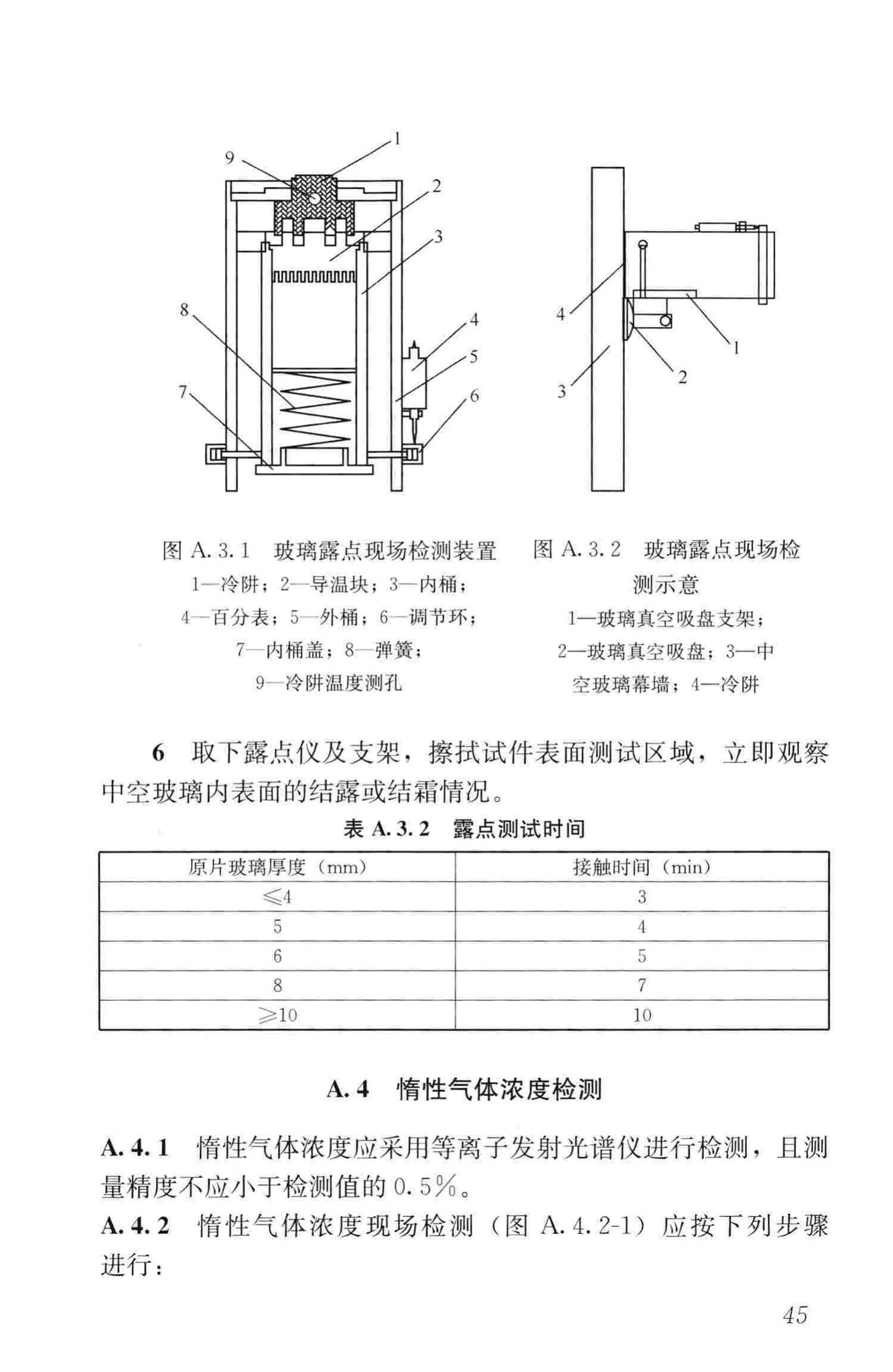 JGJ/T324-2014--建筑幕墙工程检测方法标准