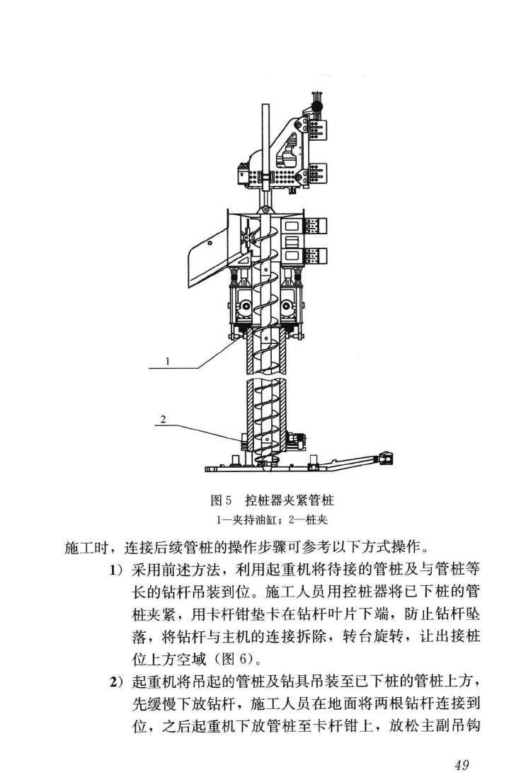 JGJ/T344-2014--随钻跟管桩技术规程