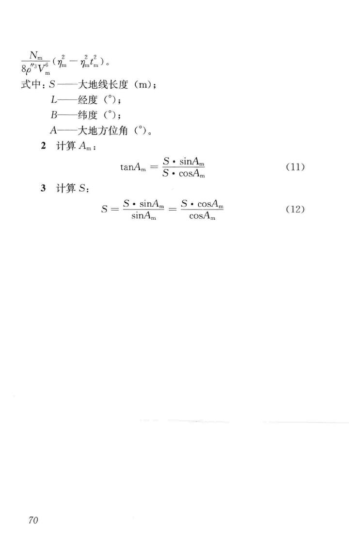 JGJ/T346-2014--建筑节能气象参数标准