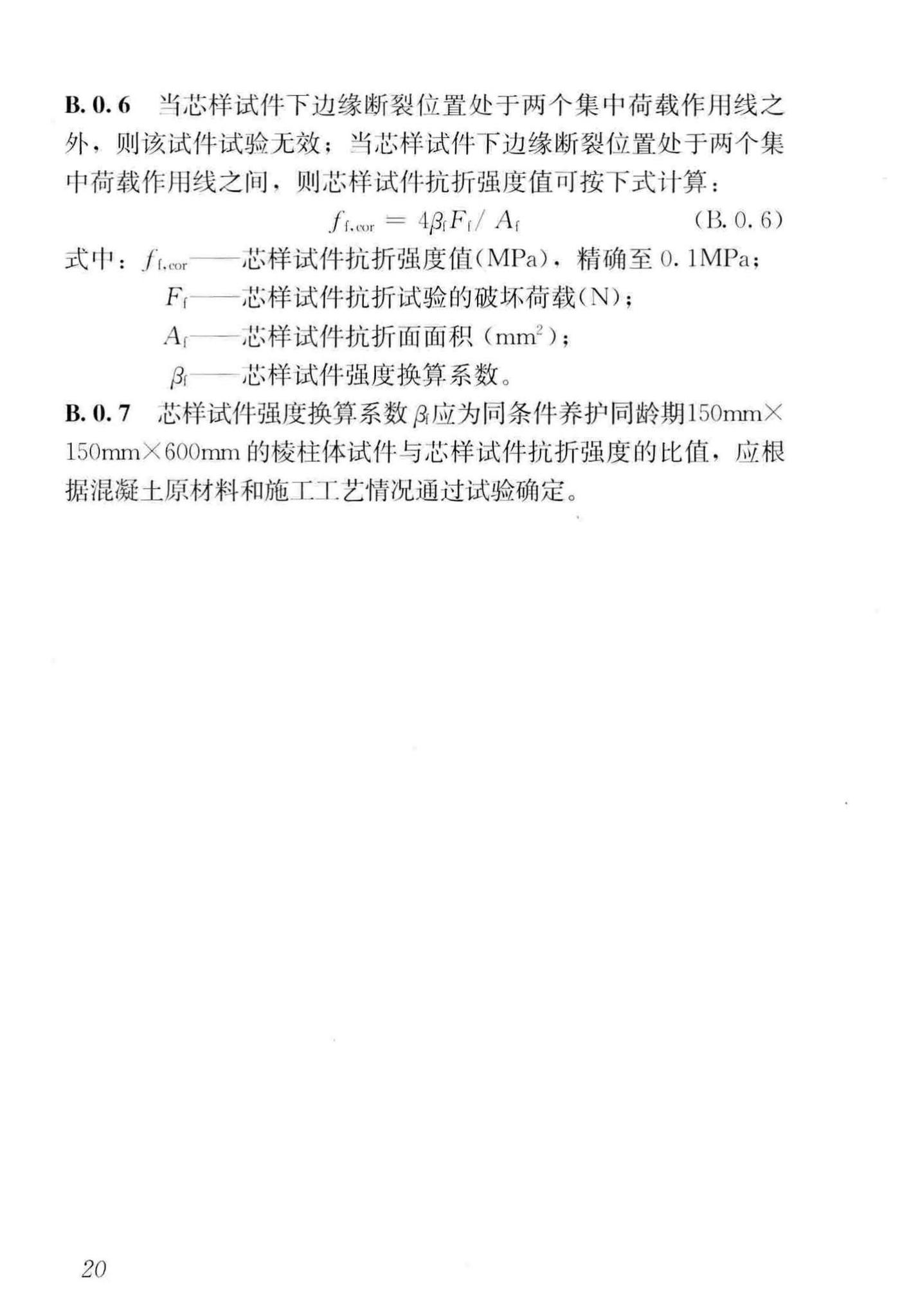 JGJ/T384-2016--钻芯法检测混凝土强度技术规程