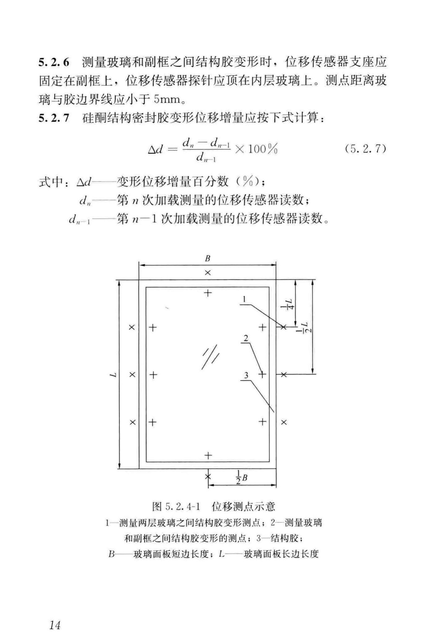 JGJ/T413-2019--玻璃幕墙粘结可靠性检测评估技术标准