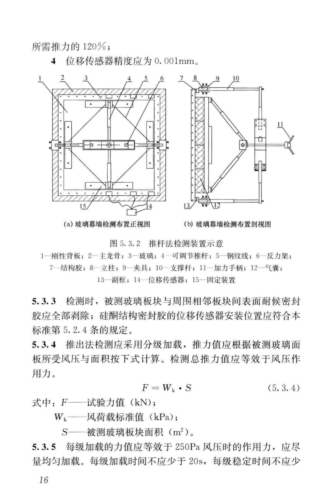 JGJ/T413-2019--玻璃幕墙粘结可靠性检测评估技术标准