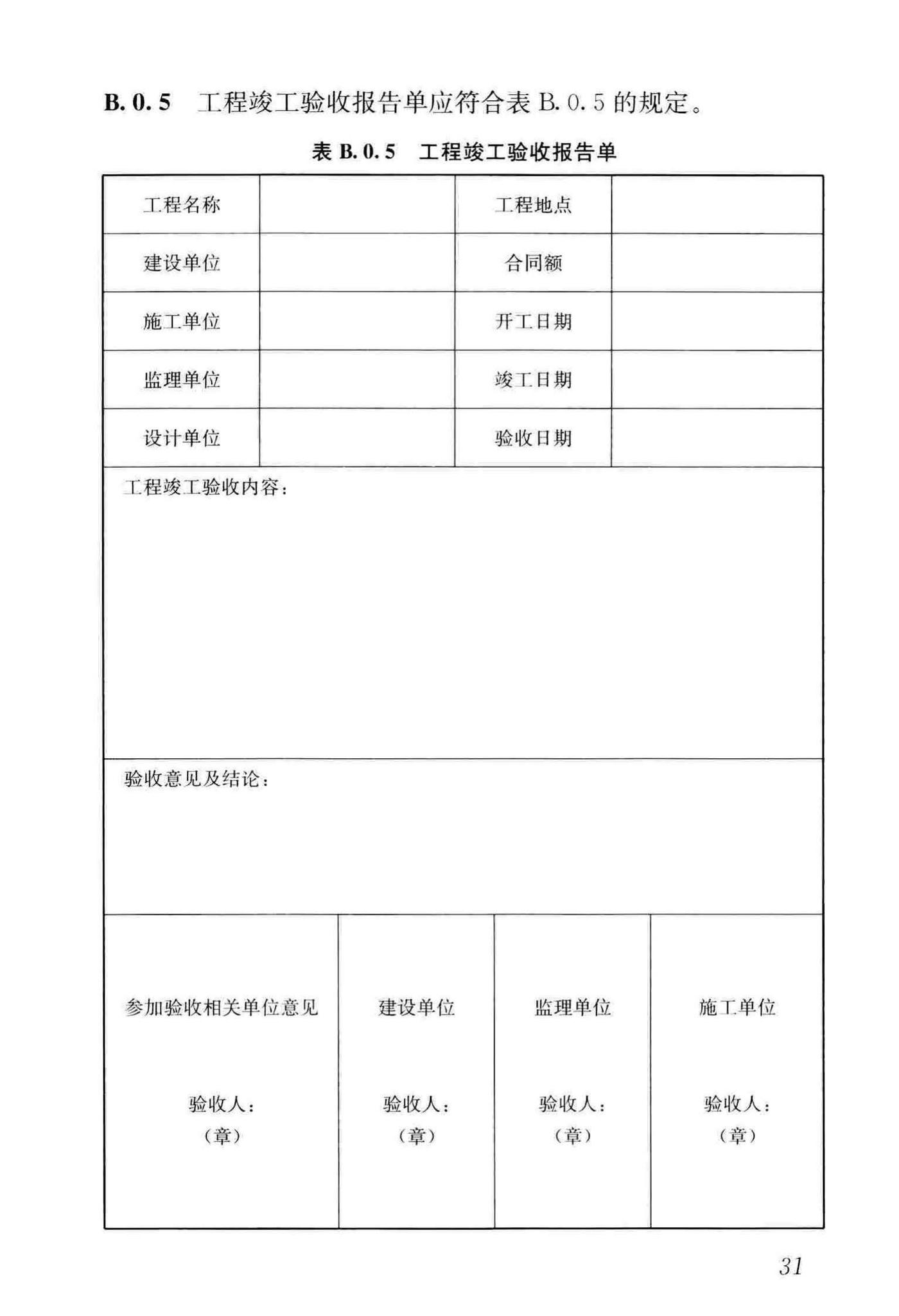 JGJ/T440-2018--住宅新风系统技术标准